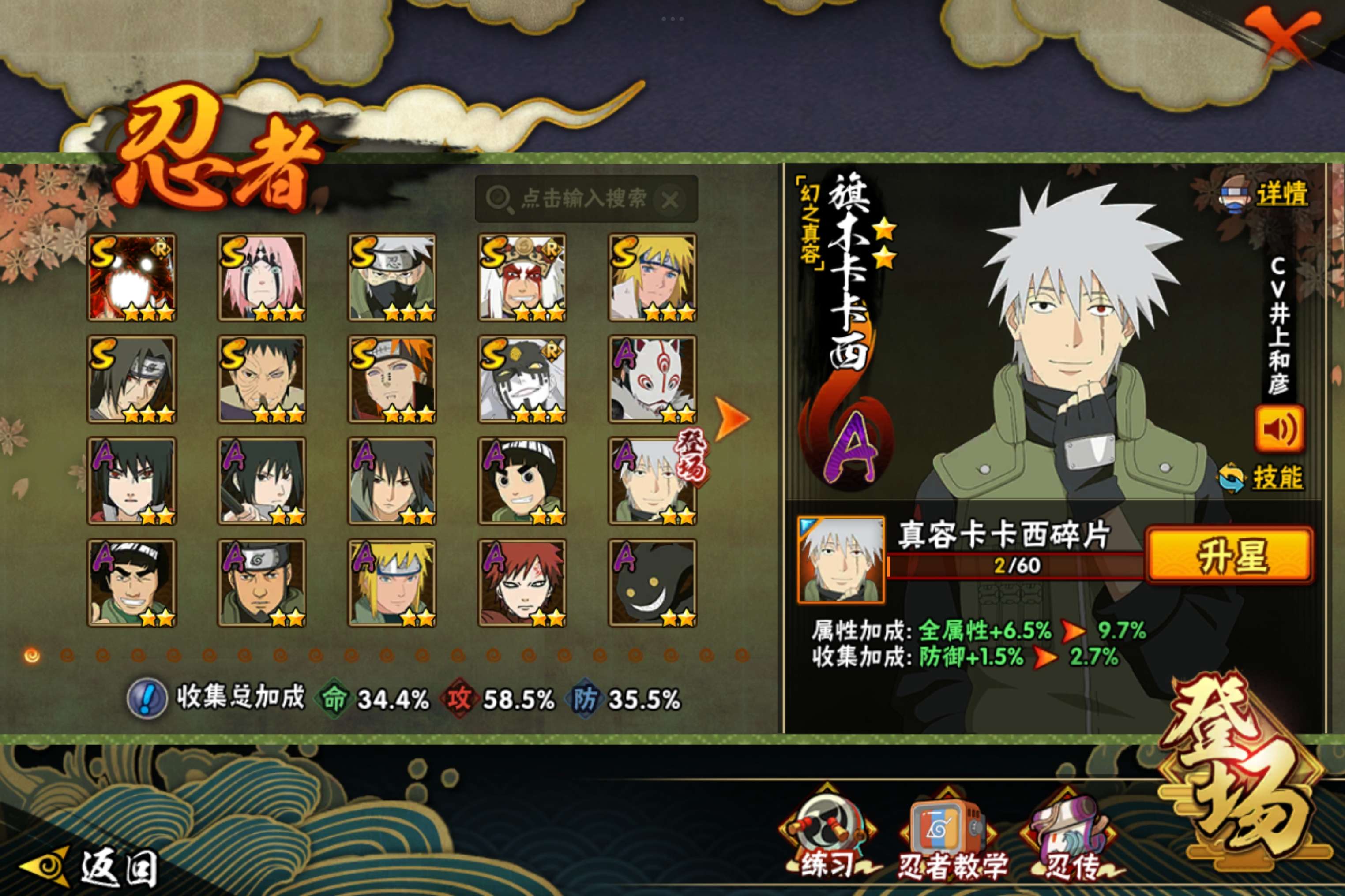 HYCMW339019火影忍者账号详情图2 HYCMW339019火影忍者账号详情图2