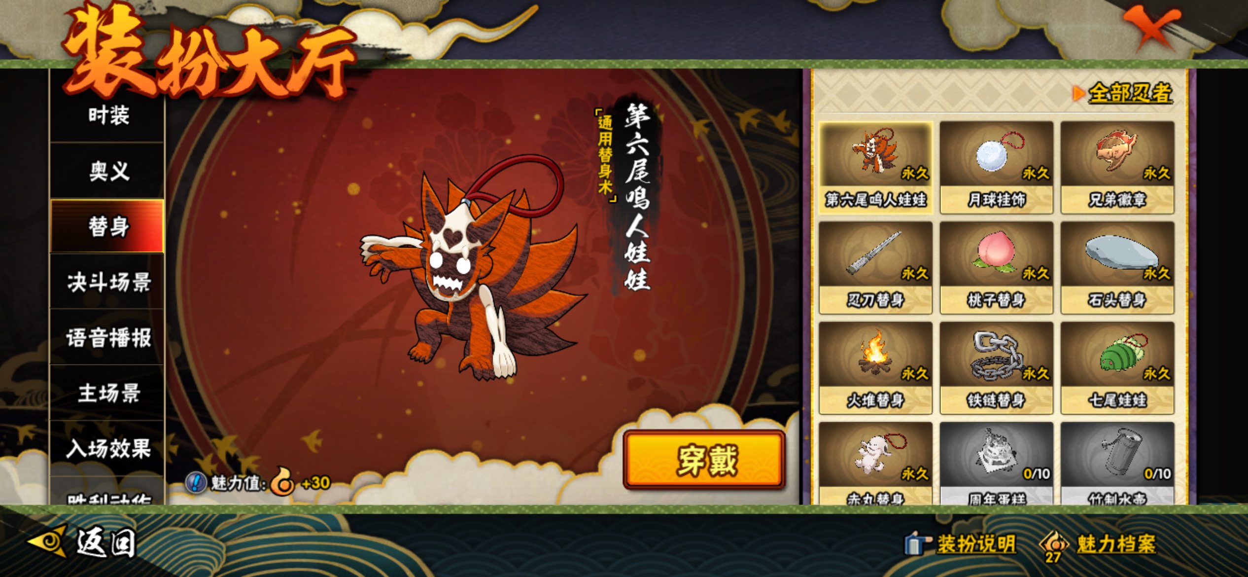 HYCMW338939火影忍者账号详情图9 HYCMW338939火影忍者账号详情图9