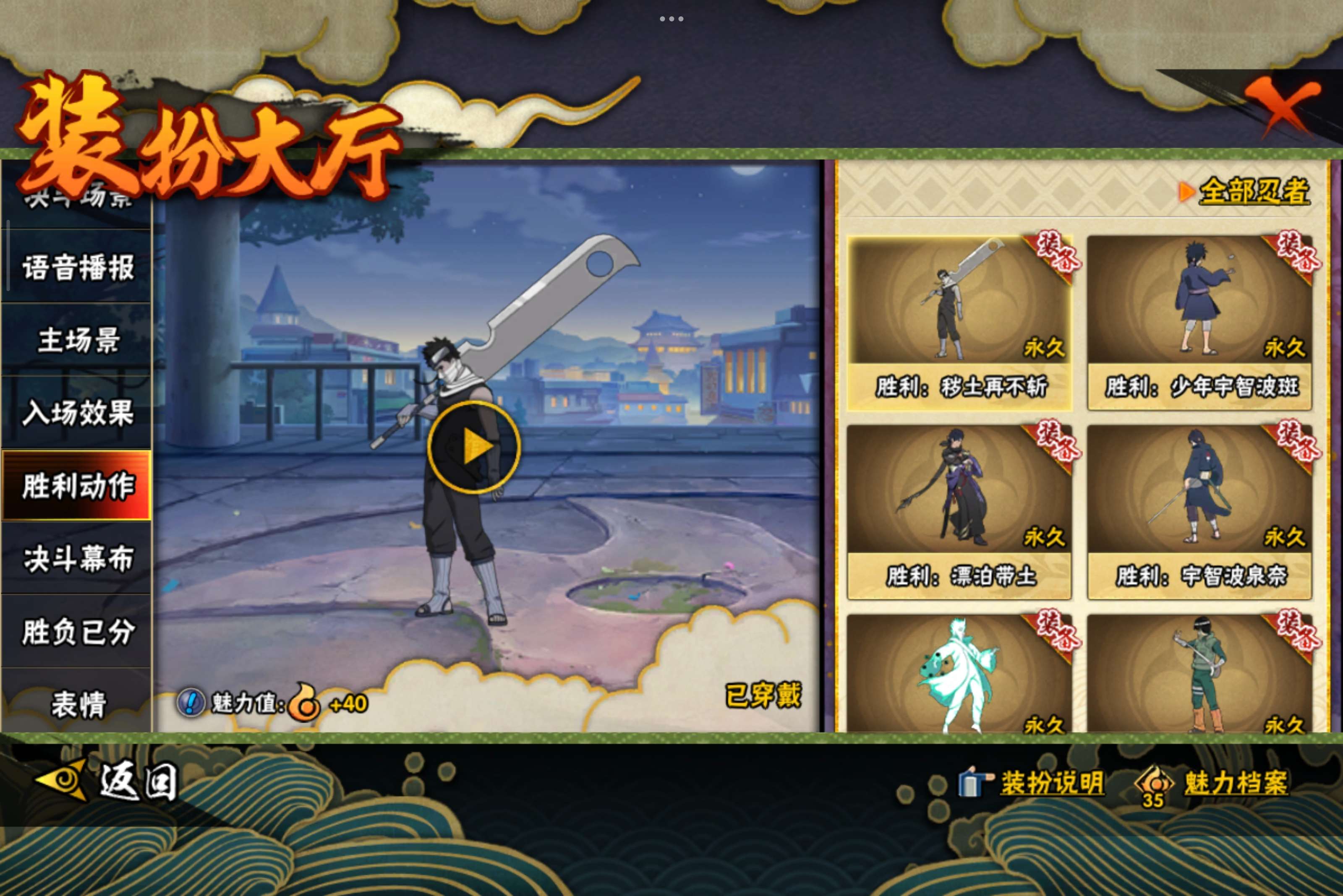 HYCMW339020火影忍者账号详情图16 HYCMW339020火影忍者账号详情图16