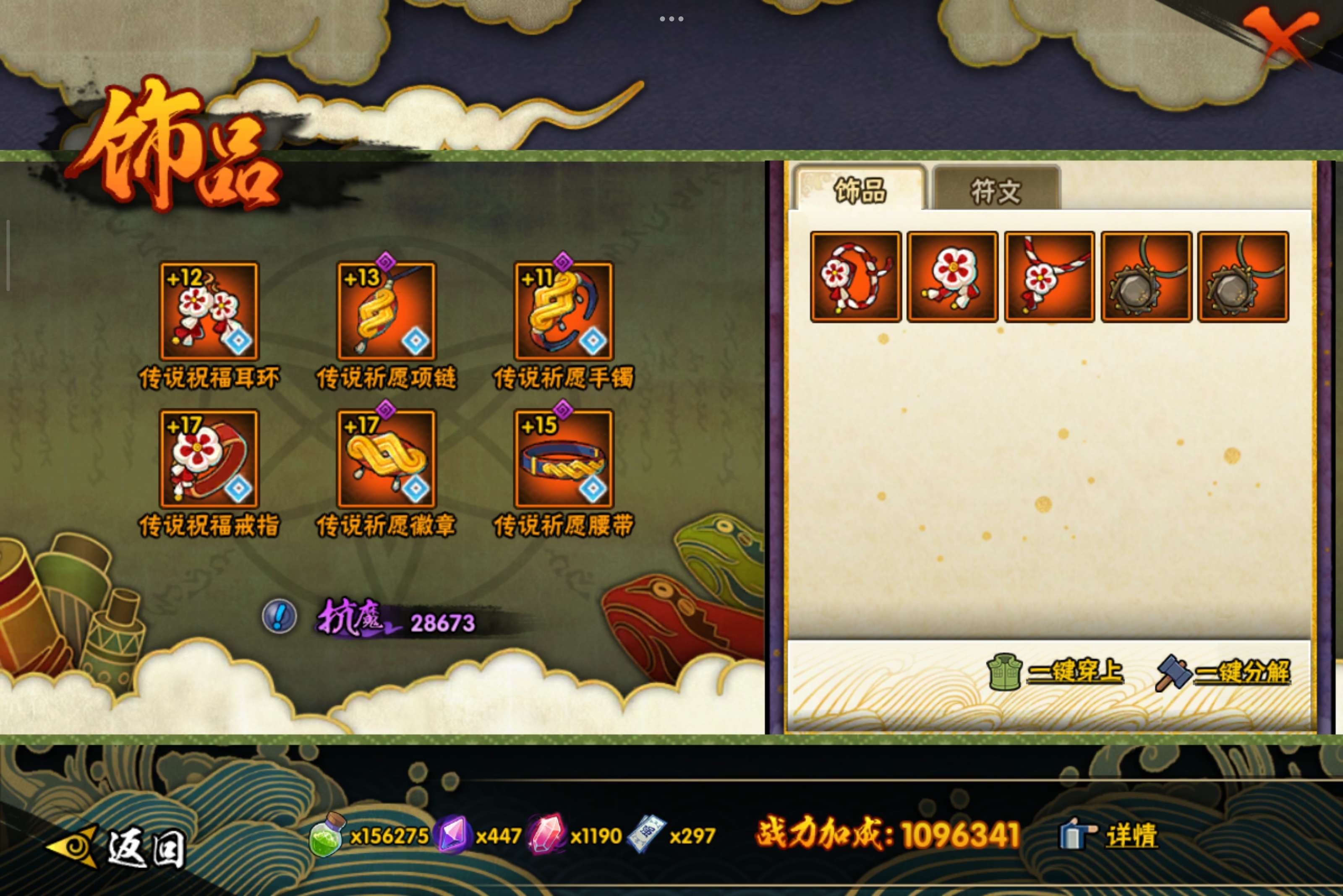 HYCMW339020火影忍者账号详情图8 HYCMW339020火影忍者账号详情图8