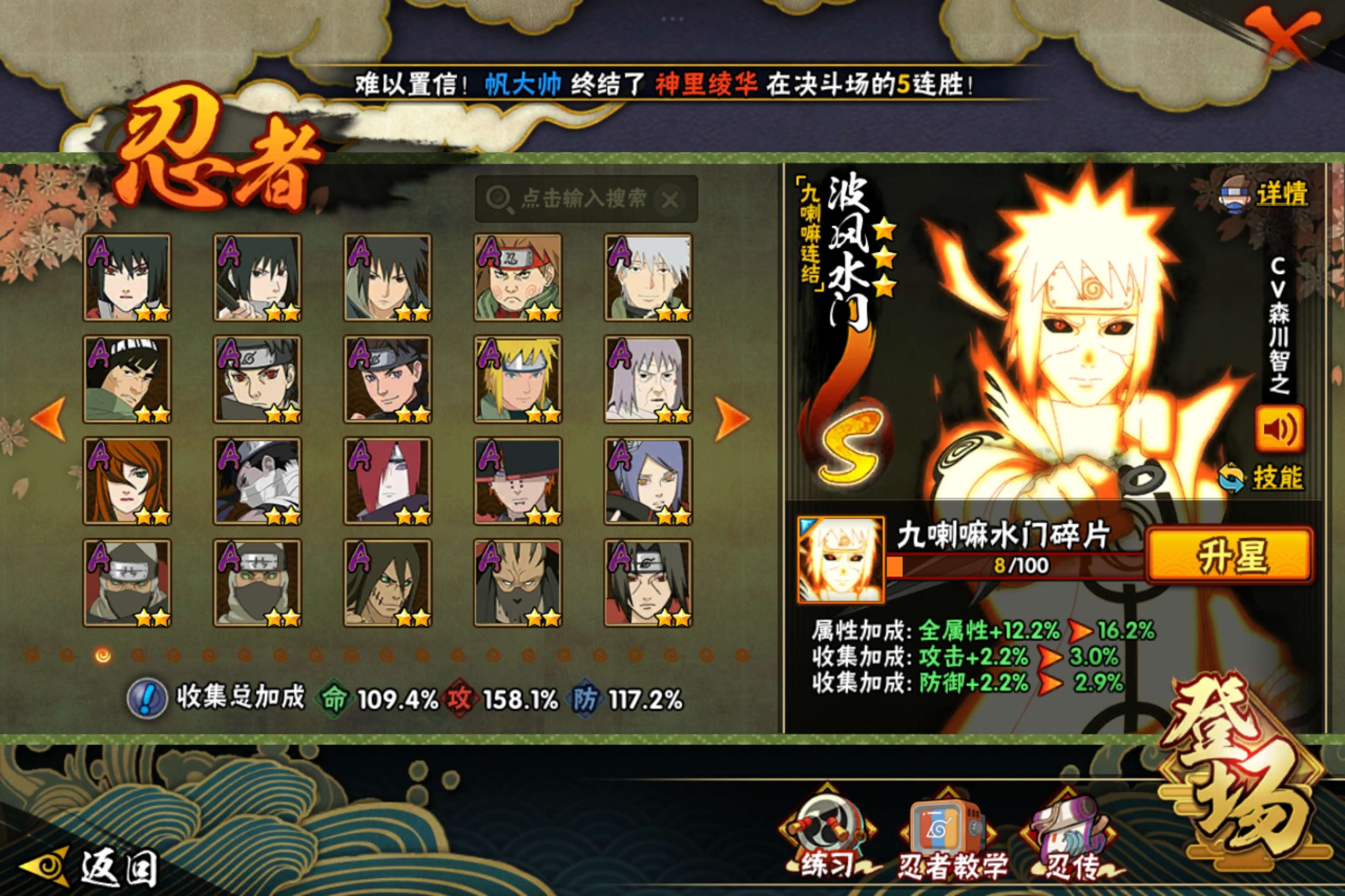 HYCMW338982火影忍者账号详情图4 HYCMW338982火影忍者账号详情图4