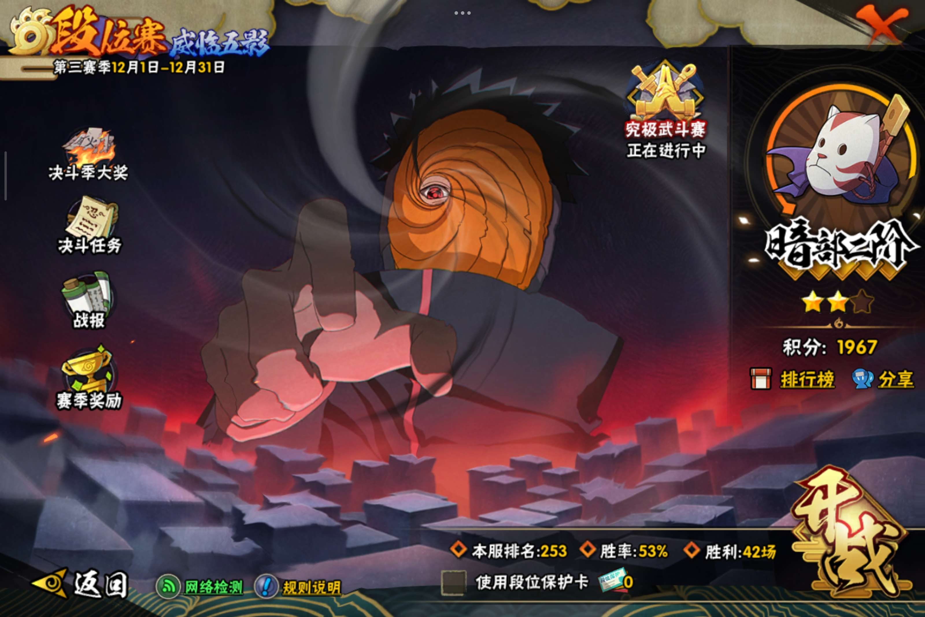 HYCMW339020火影忍者账号详情图18 HYCMW339020火影忍者账号详情图18