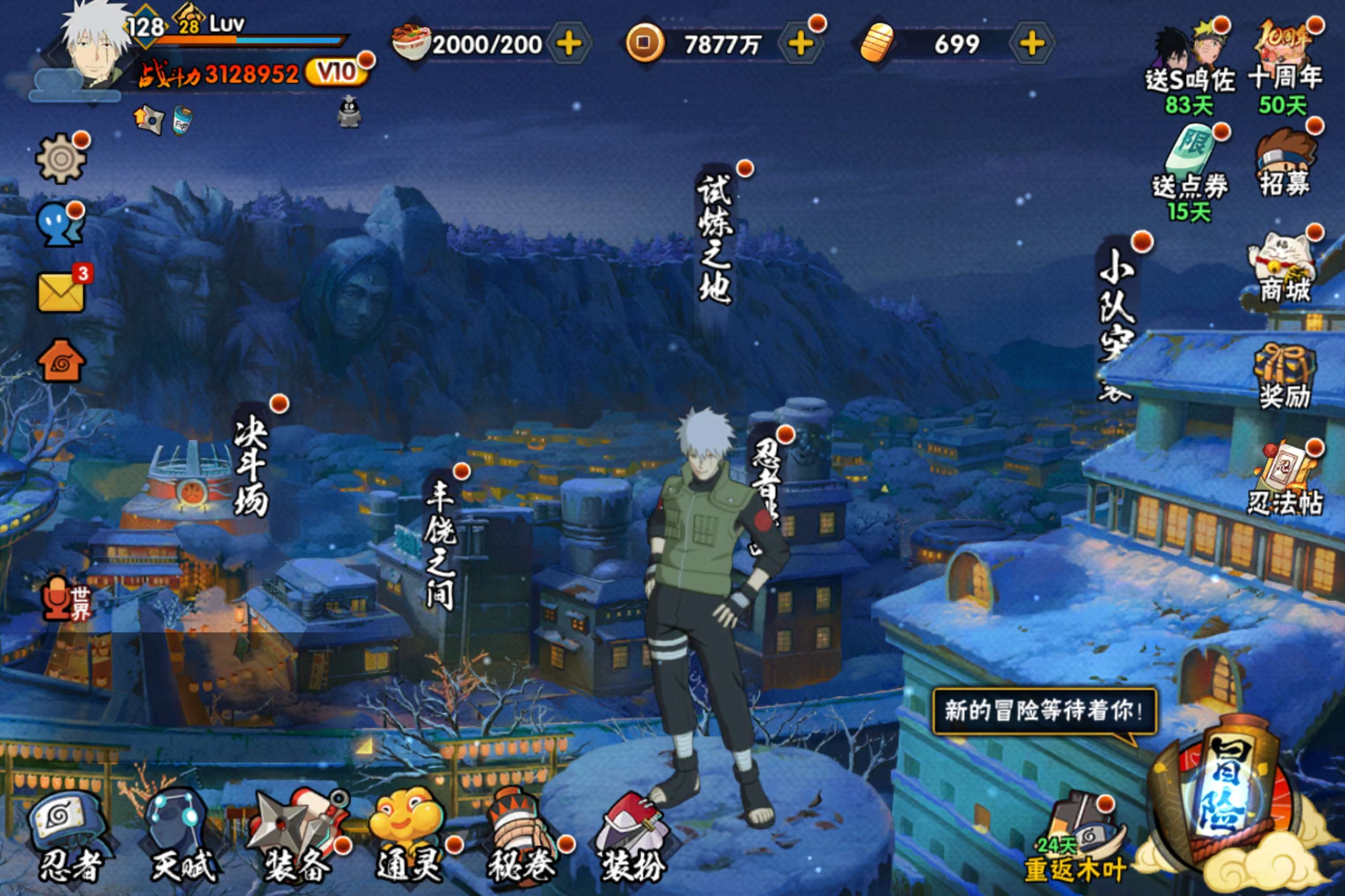 HYCMW339019火影忍者账号详情图4 HYCMW339019火影忍者账号详情图4