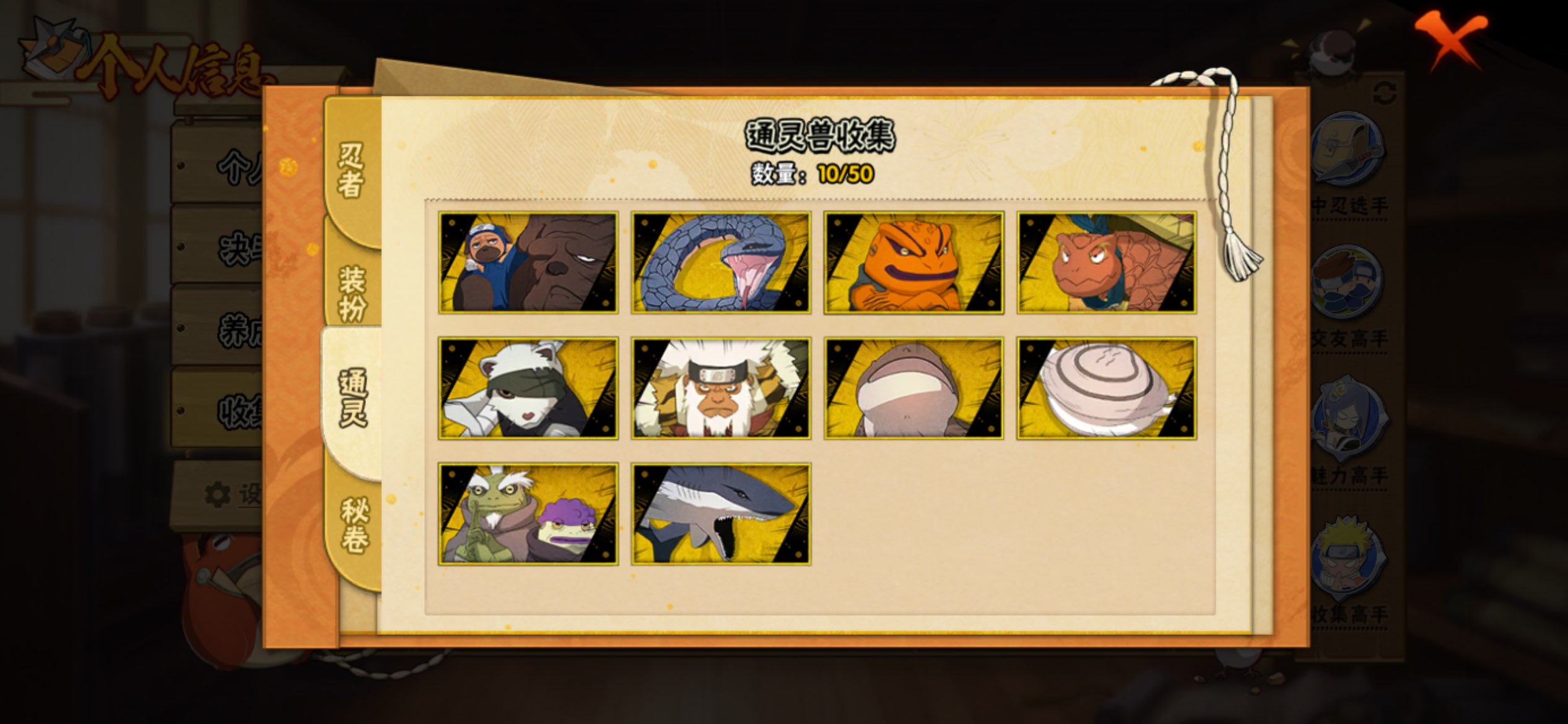 HYCMW338939火影忍者账号详情图4 HYCMW338939火影忍者账号详情图4