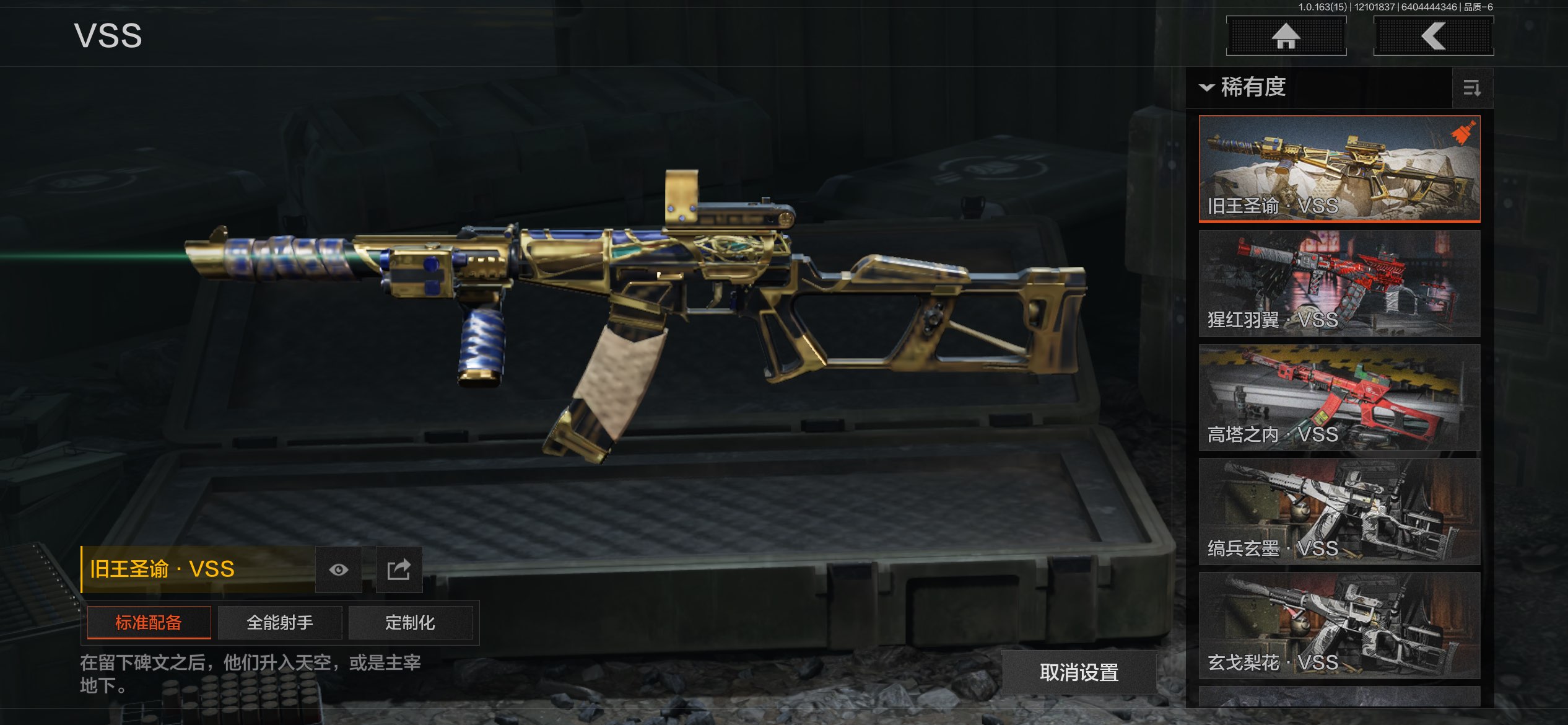 AQCMW316894暗区突围账号详情图5 AQCMW316894暗区突围账号详情图5