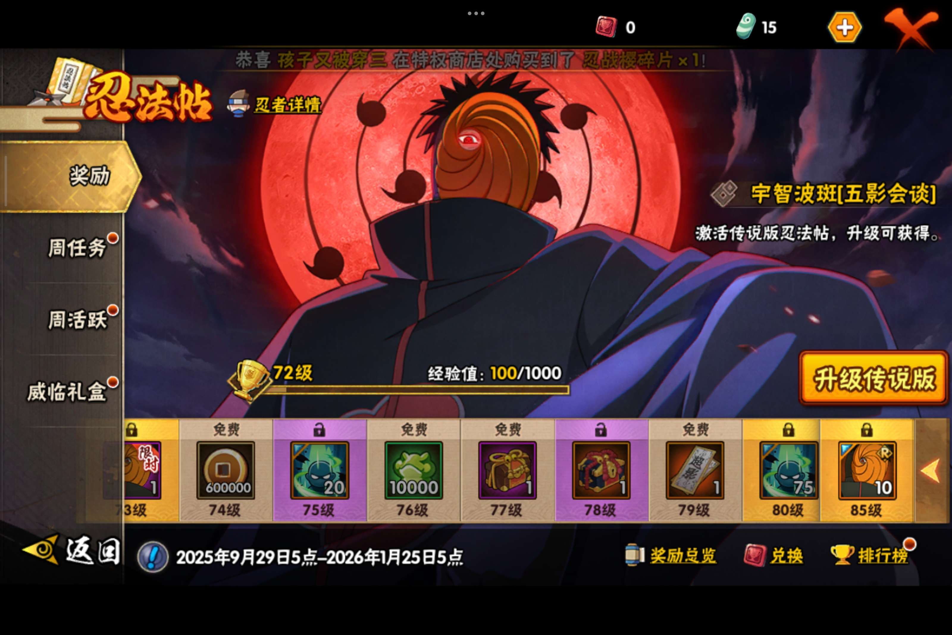 HYCMW341480火影忍者账号详情图16