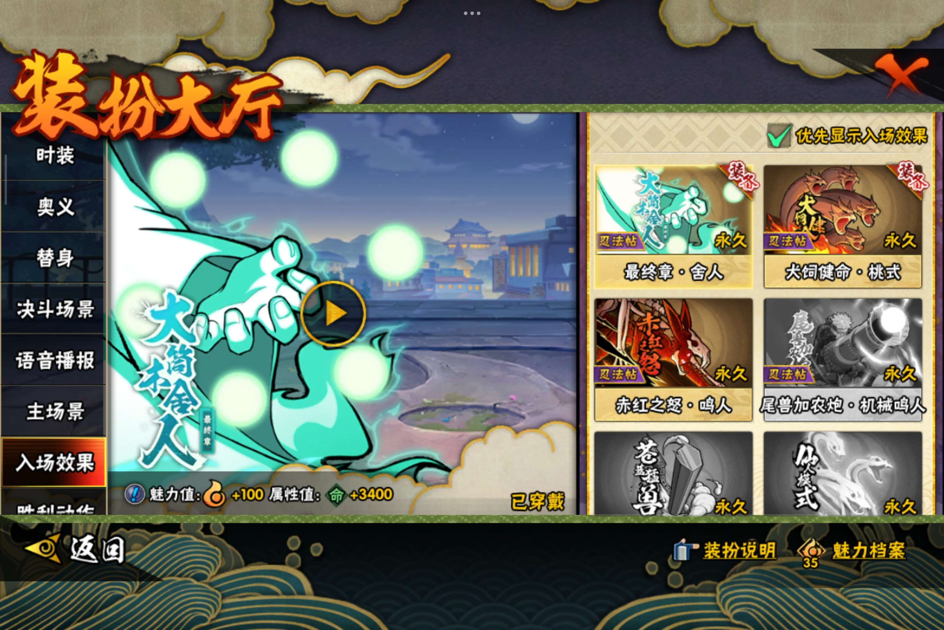 HYCMW339020火影忍者账号详情图15 HYCMW339020火影忍者账号详情图15