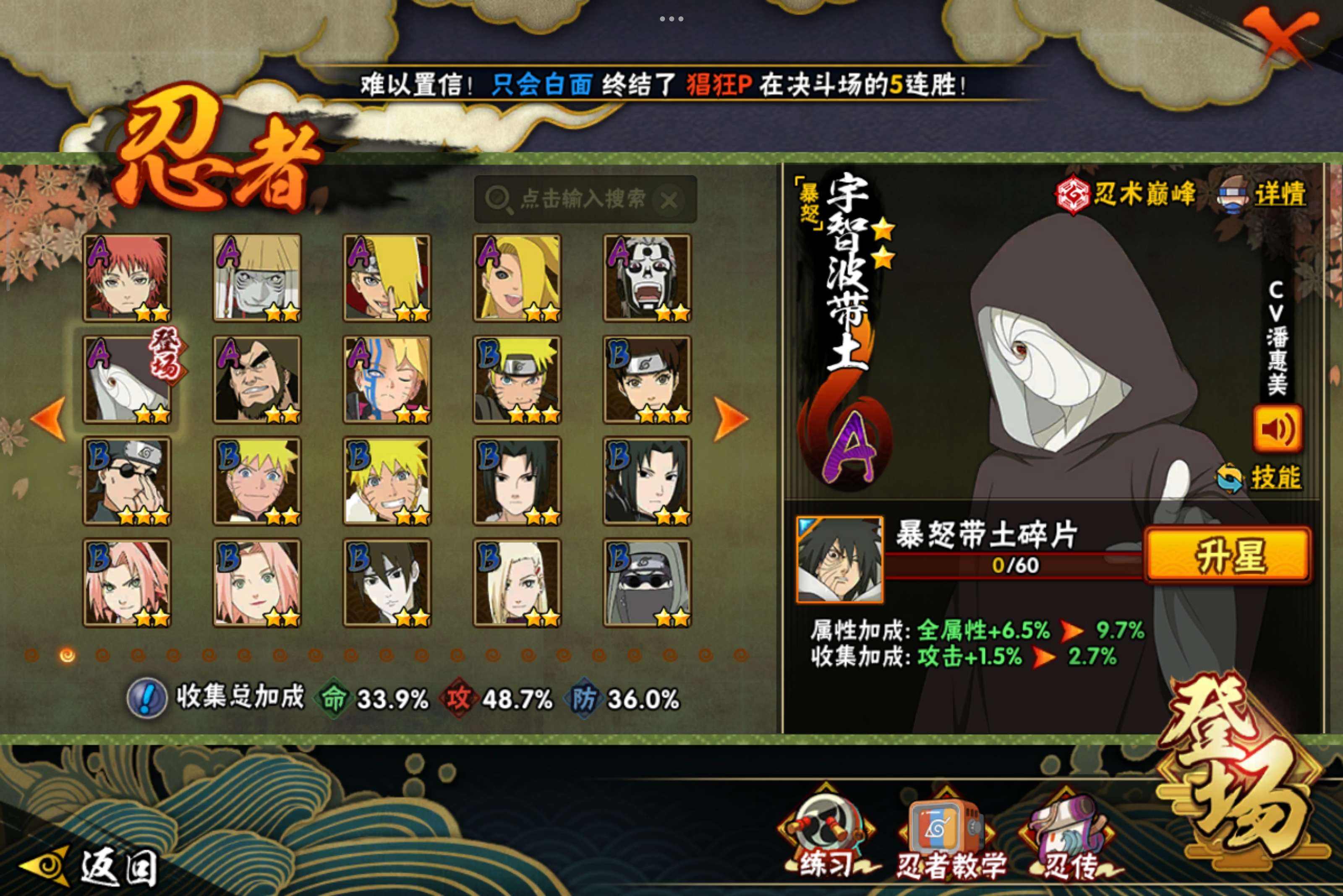 HYCMW341480火影忍者账号详情图6