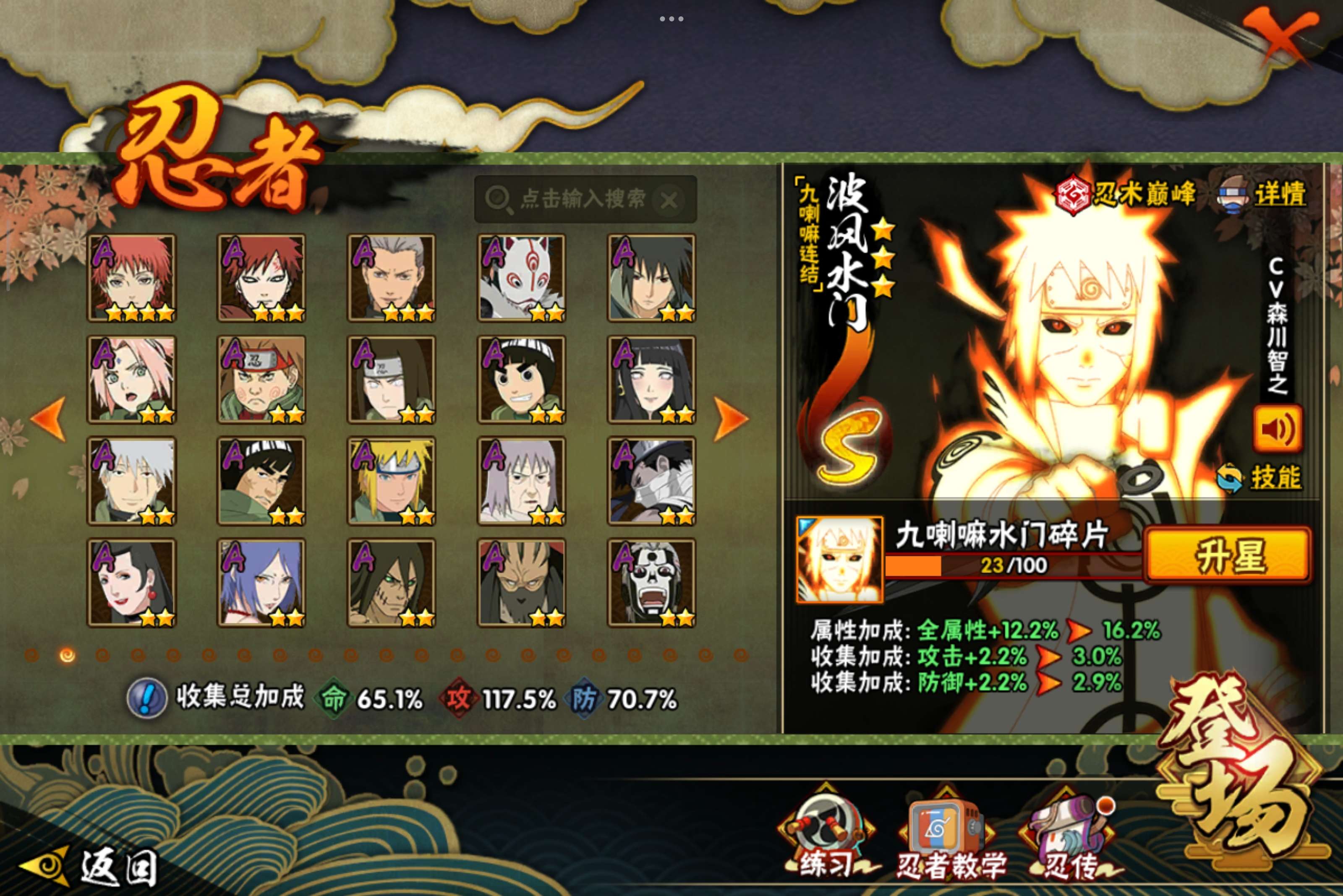 HYCMW339020火影忍者账号详情图5 HYCMW339020火影忍者账号详情图5