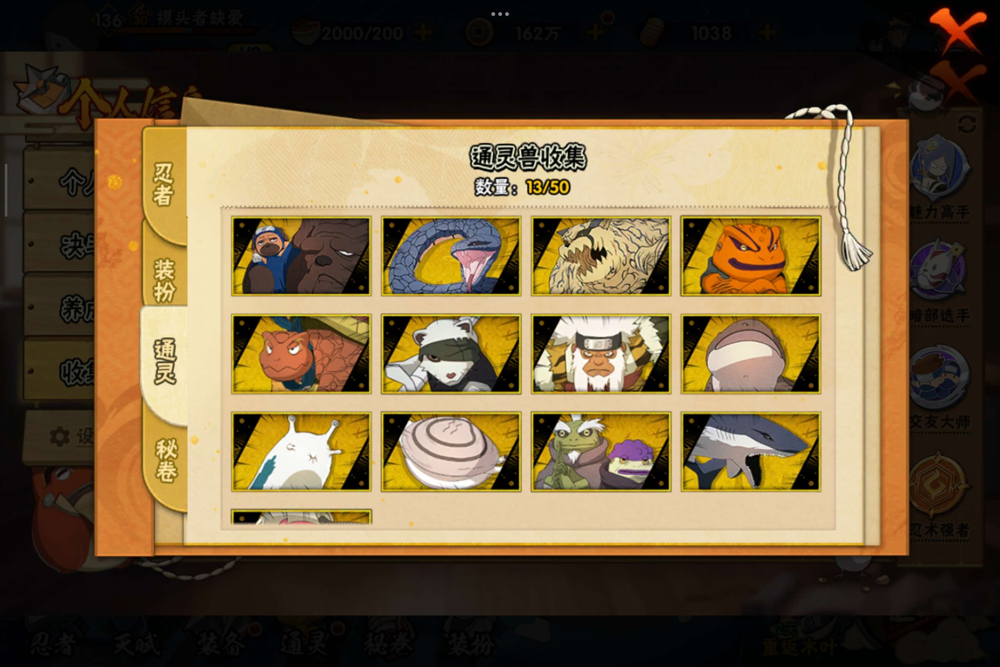 HYCMW341480火影忍者账号详情图3