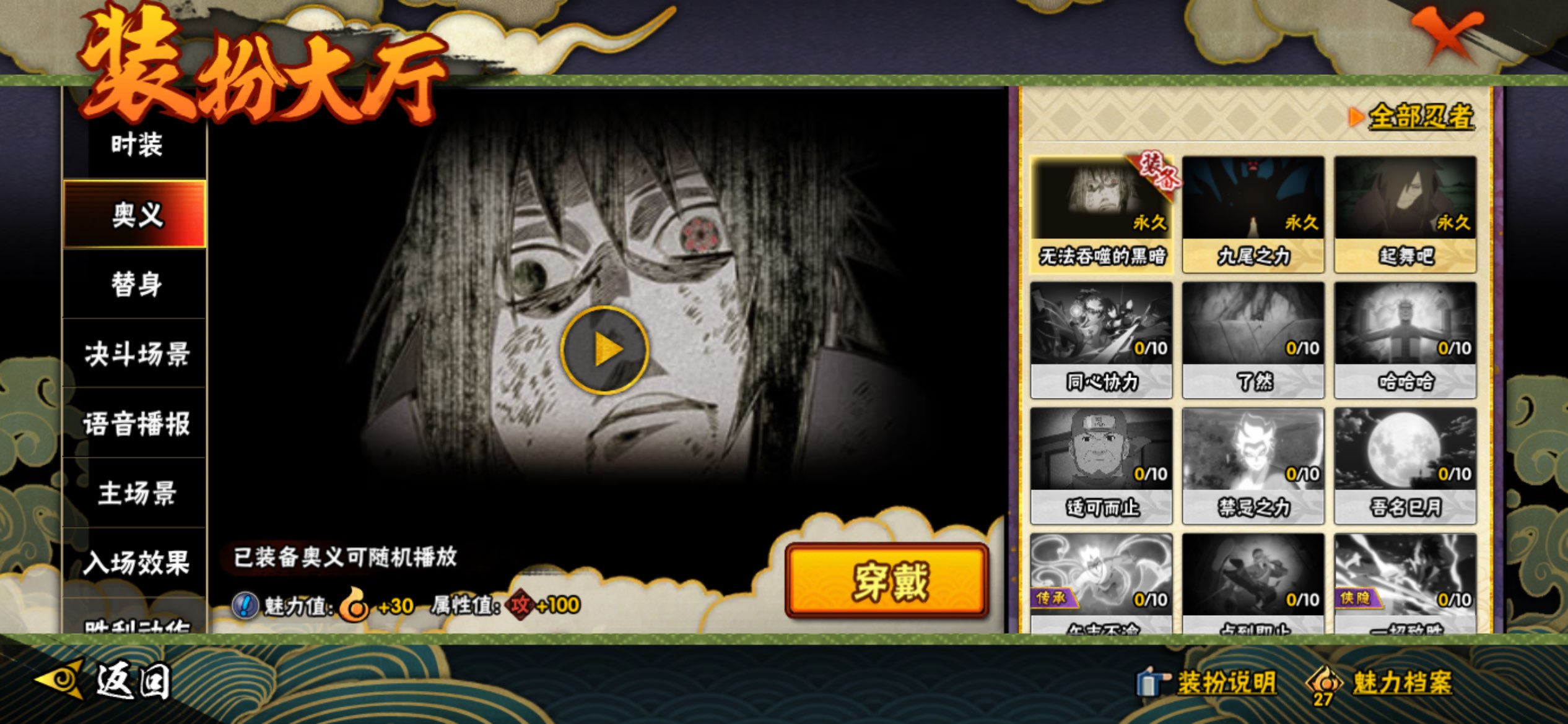 HYCMW338939火影忍者账号详情图8 HYCMW338939火影忍者账号详情图8