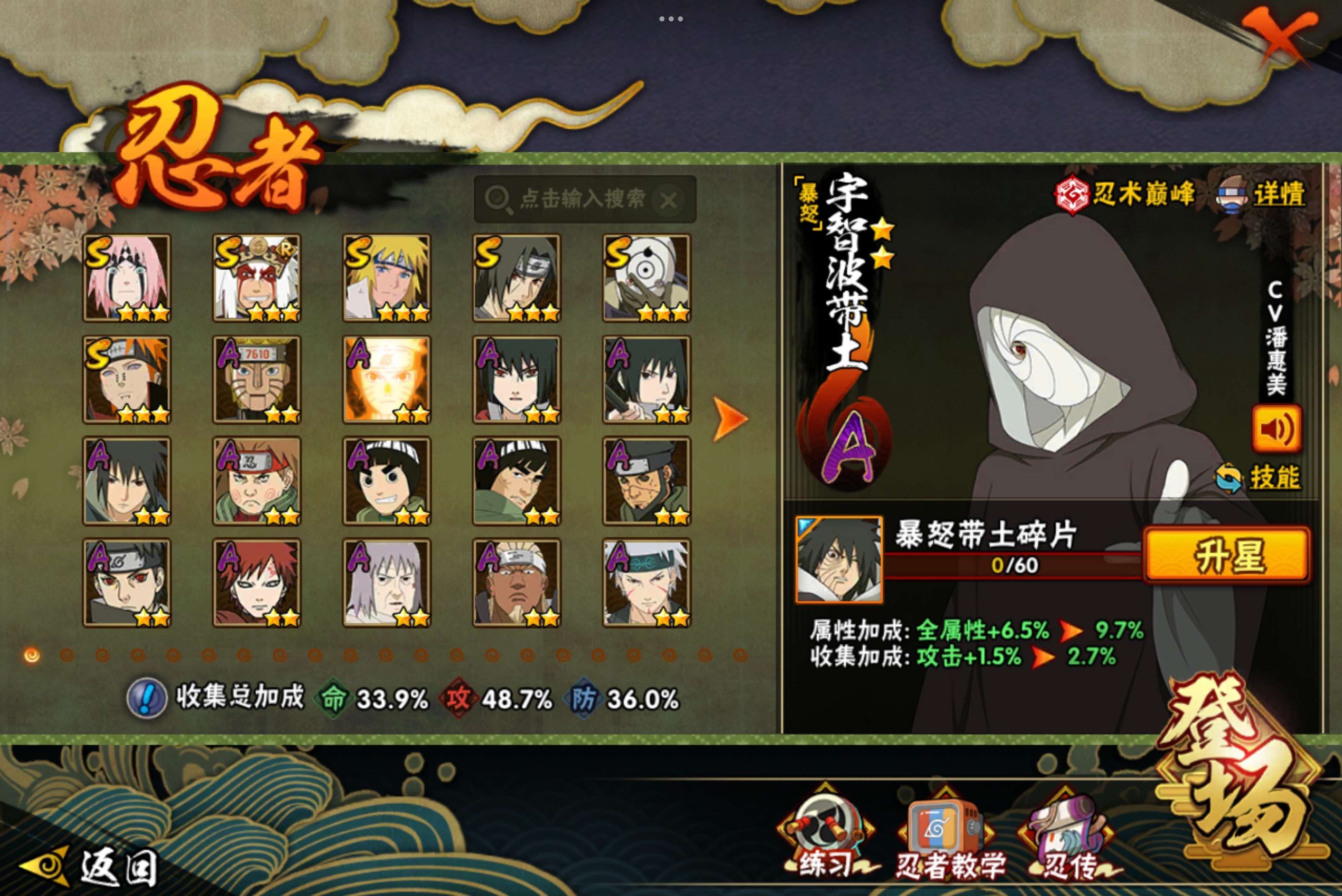 HYCMW341480火影忍者账号详情图5