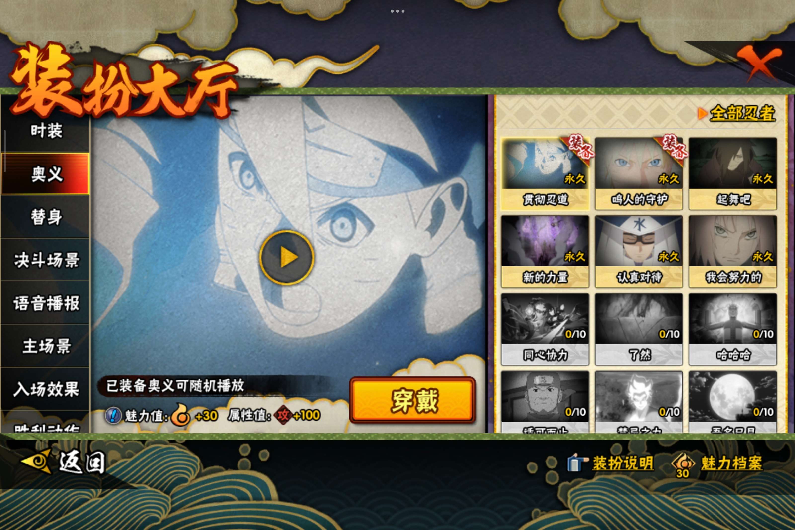 HYCMW341480火影忍者账号详情图11