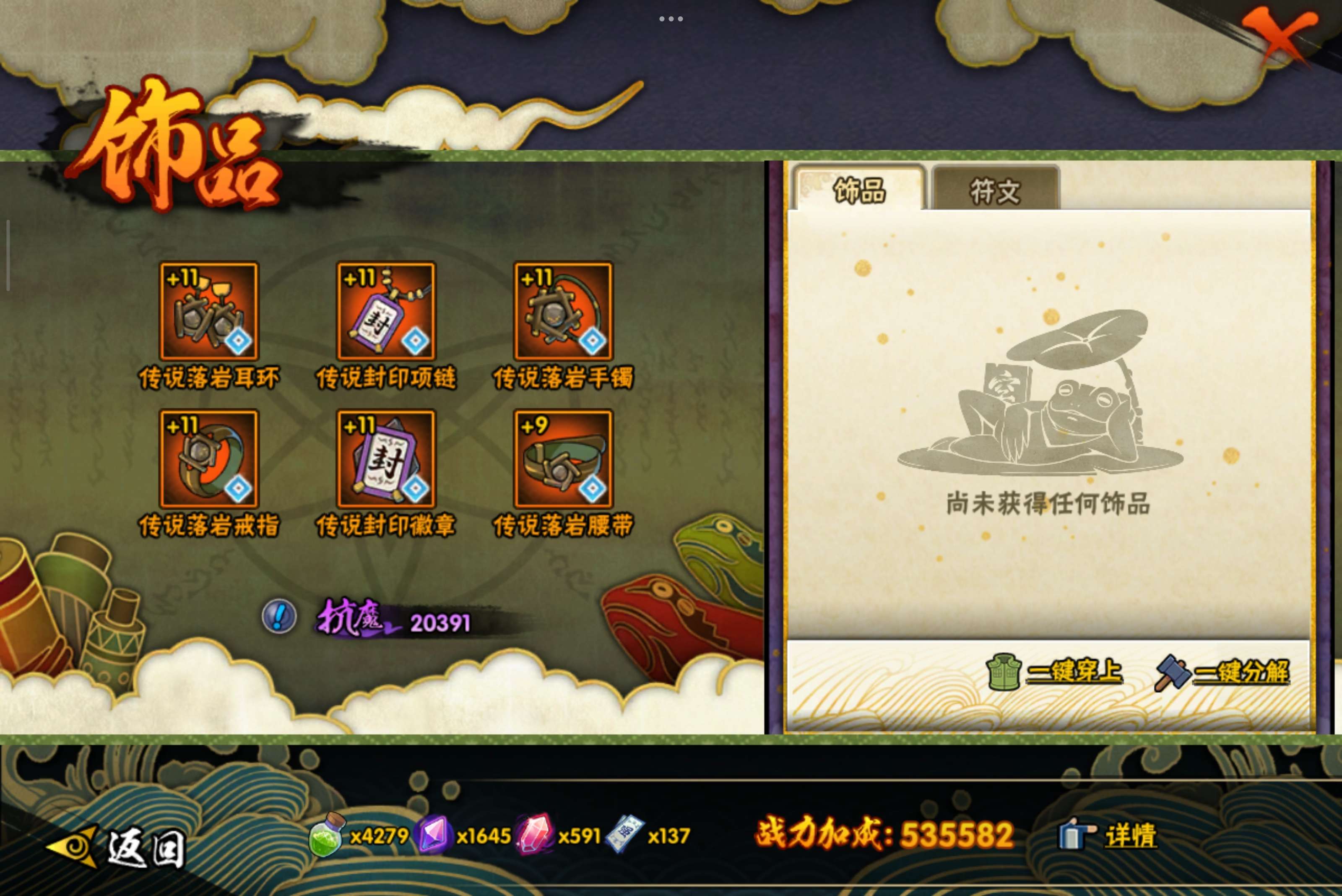 HYCMW341480火影忍者账号详情图8