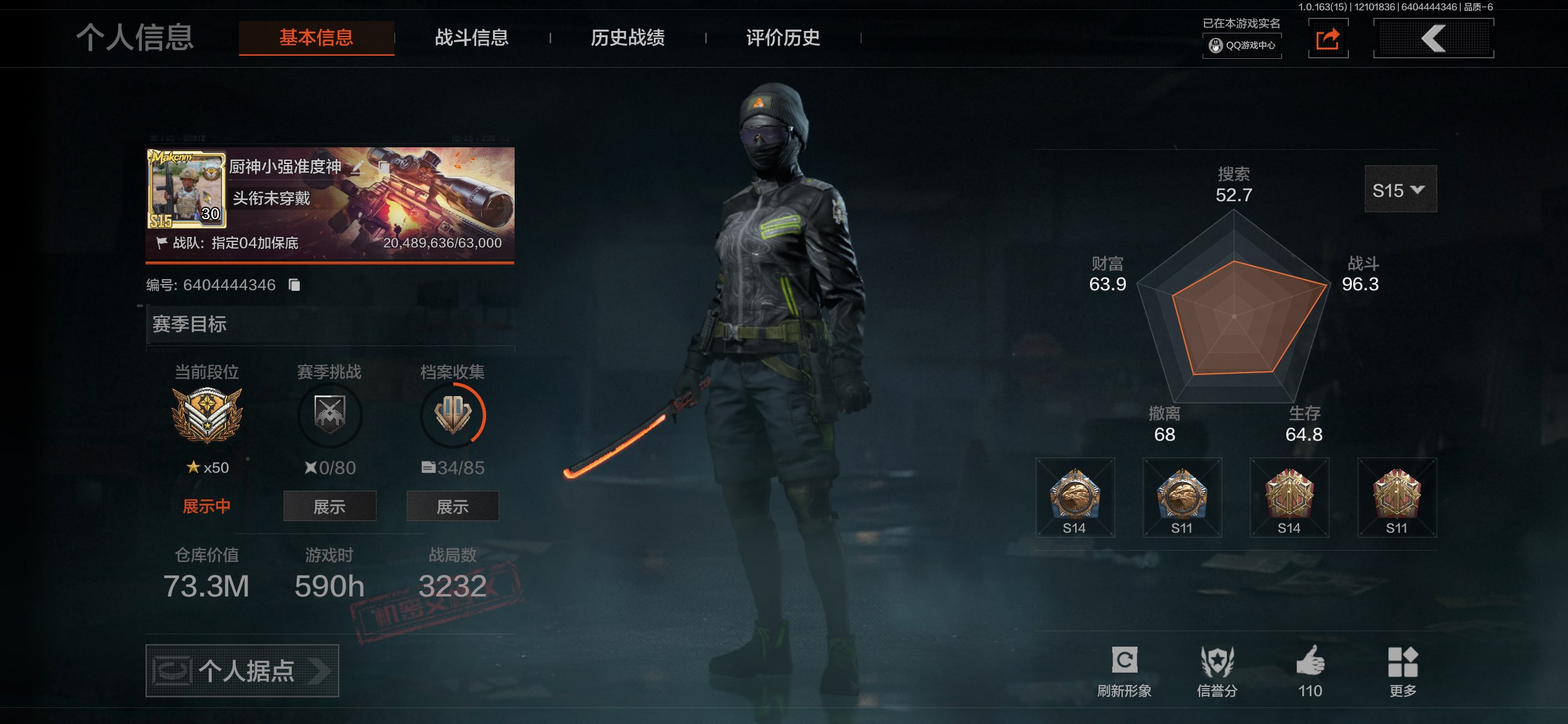 暗区突围账号苹果QQ苹果QQ-总资产：73.3M 刀皮：热能武器补闹 衣服：城市户外运动 金狮护身 等高线运动 王国卫队