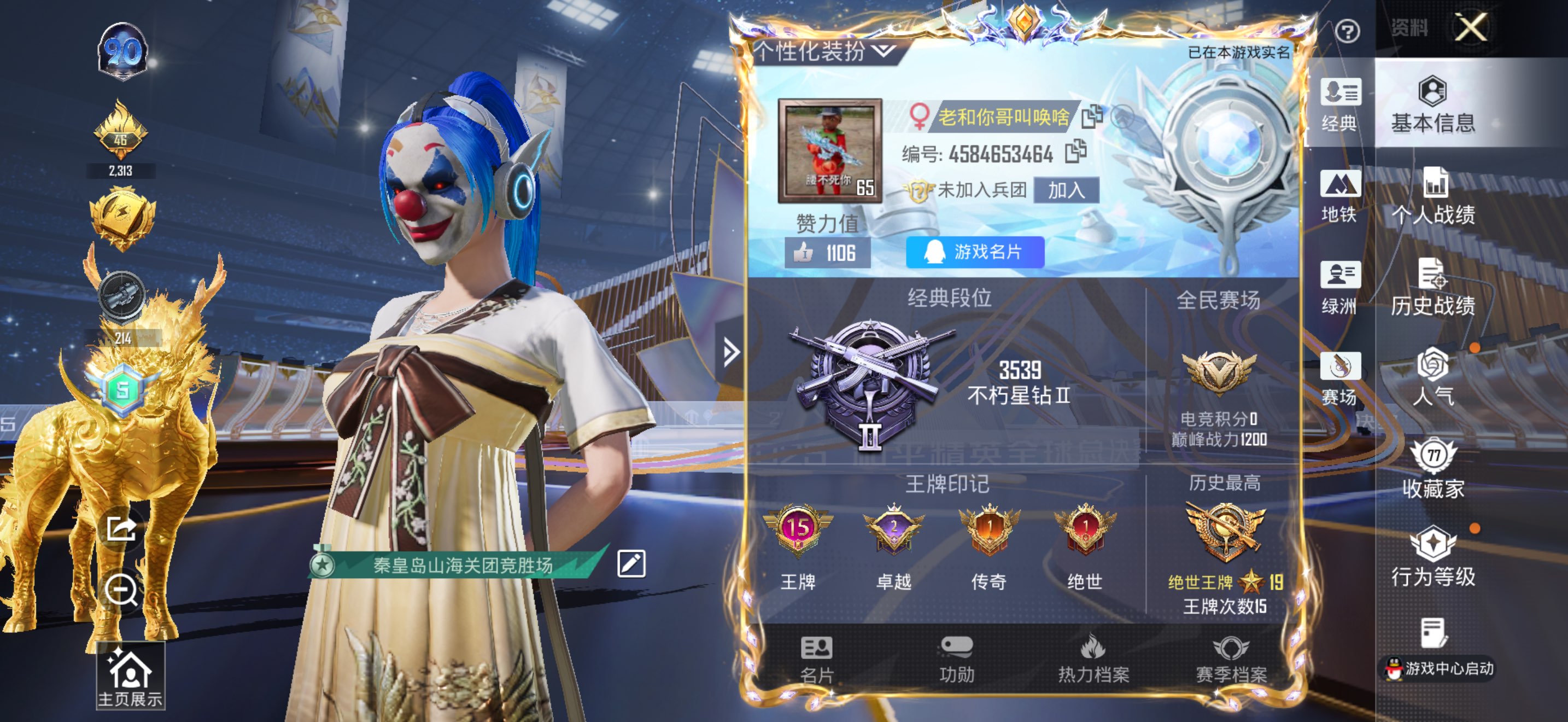 HPCMW3428226和平精英账号详情图2 HPCMW3428226和平精英账号详情图2