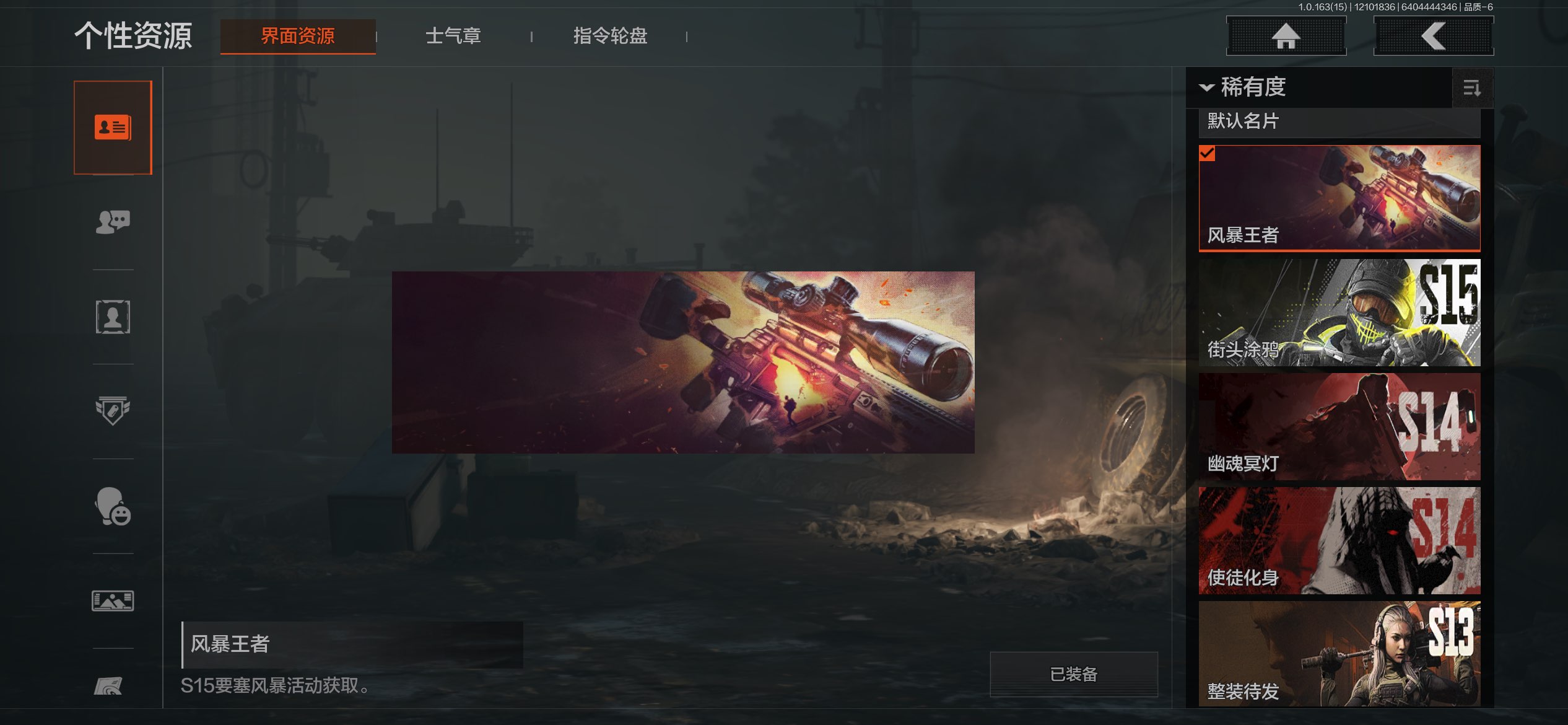 AQCMW316894暗区突围账号详情图15 AQCMW316894暗区突围账号详情图15