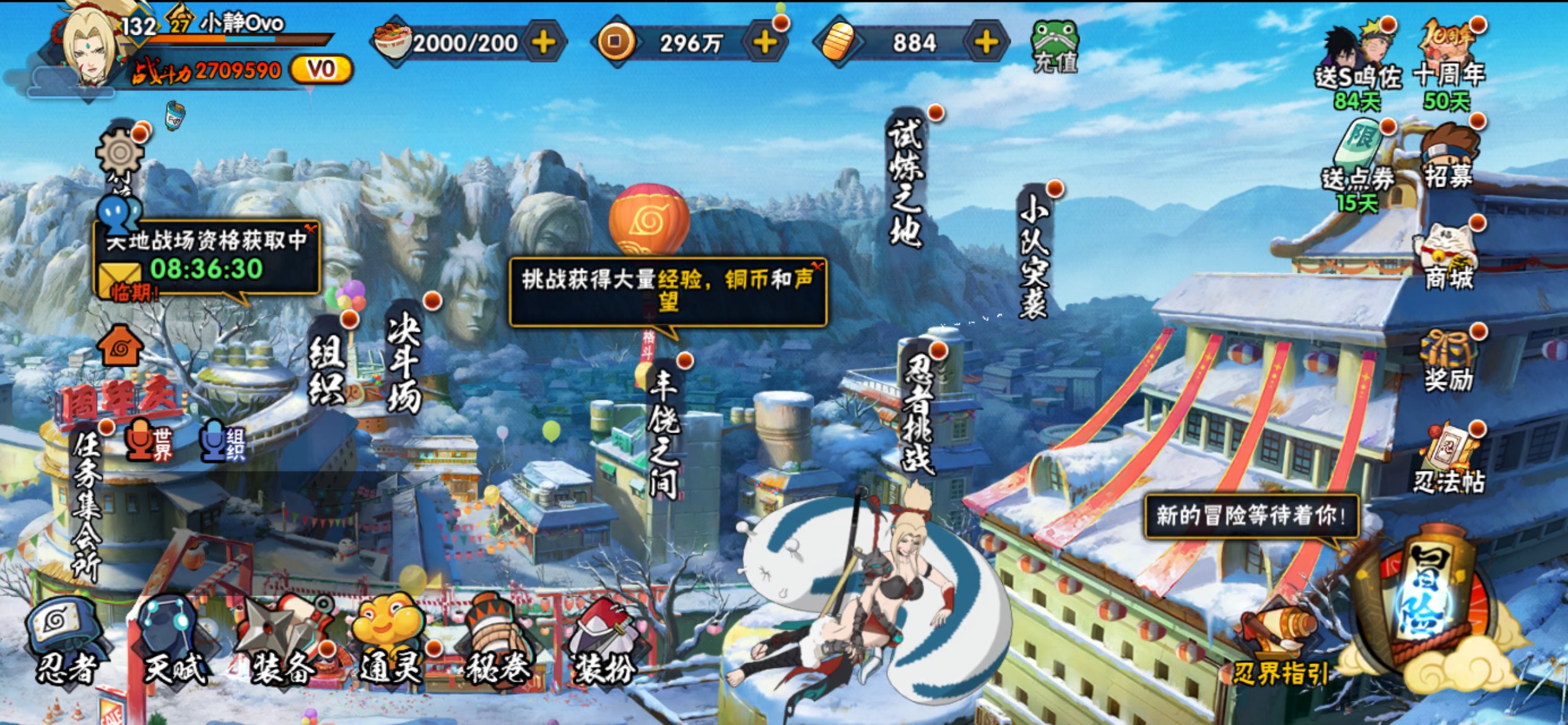 HYCMW338939火影忍者账号详情图2 HYCMW338939火影忍者账号详情图2