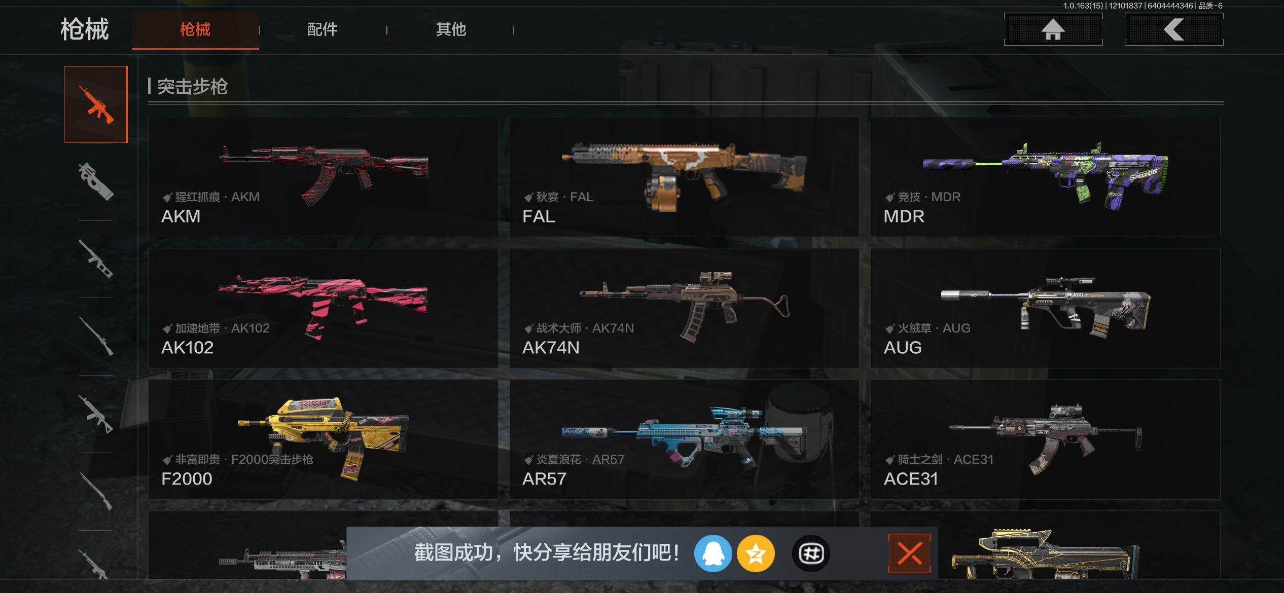 AQCMW316894暗区突围账号详情图7 AQCMW316894暗区突围账号详情图7