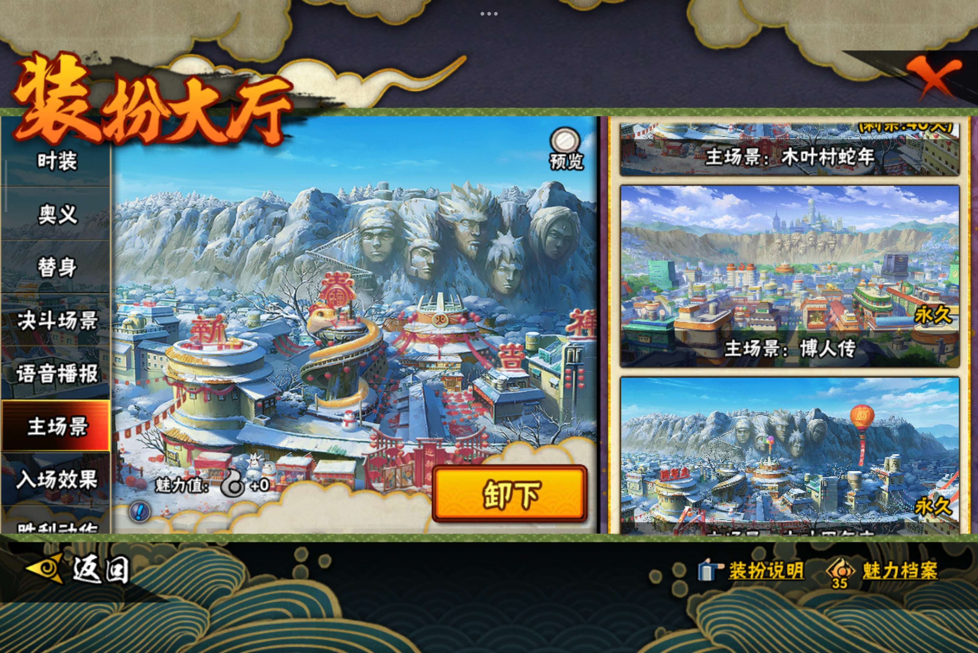 HYCMW339020火影忍者账号详情图14 HYCMW339020火影忍者账号详情图14