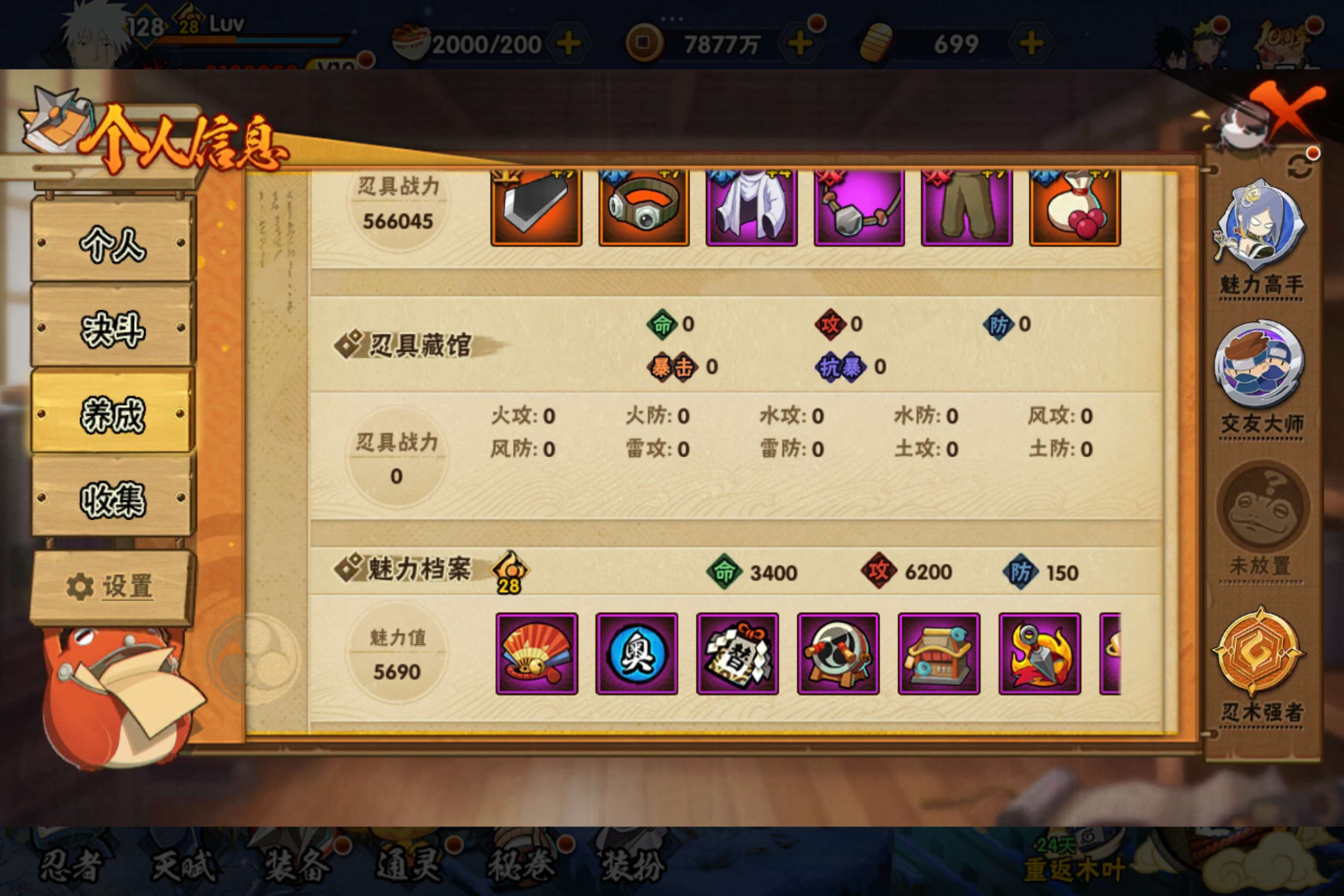 HYCMW339019火影忍者账号详情图13 HYCMW339019火影忍者账号详情图13