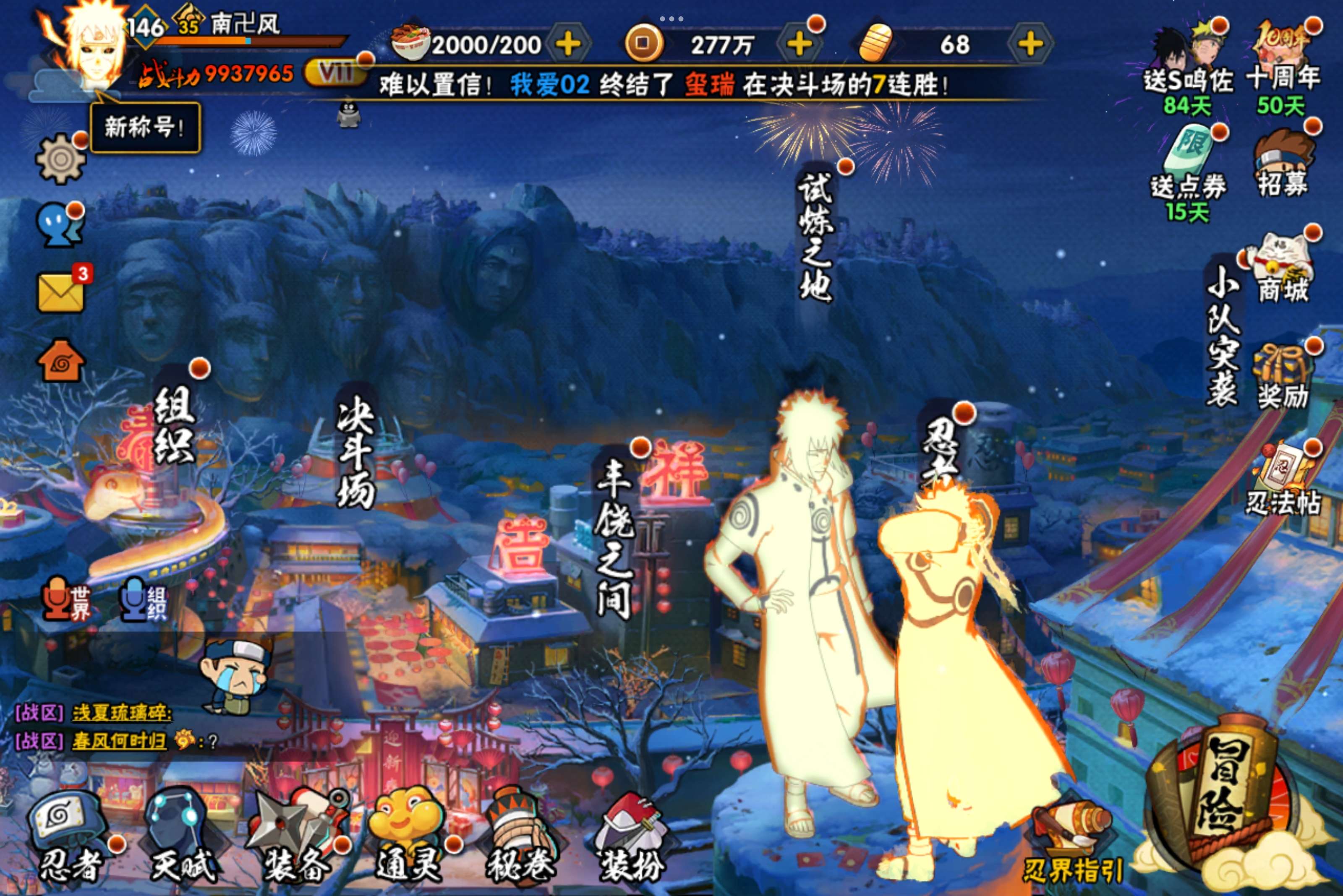 火影忍者账号安卓QQ安卓QQ-可二次-S忍者数:17- A忍者数:25
【S级忍者】旗木卡卡西「须佐能乎」(3星)，大筒