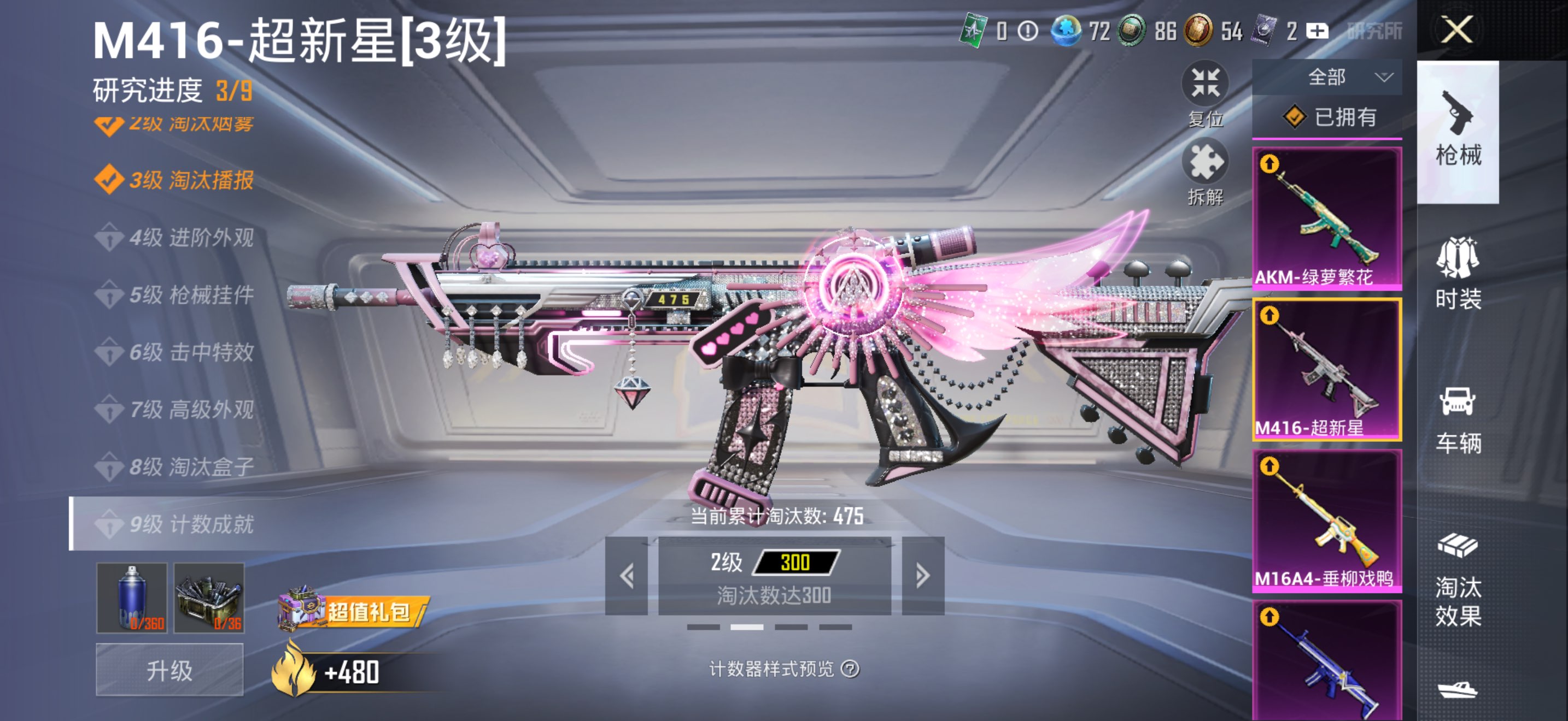 HPCMW3428226和平精英账号详情图4 HPCMW3428226和平精英账号详情图4