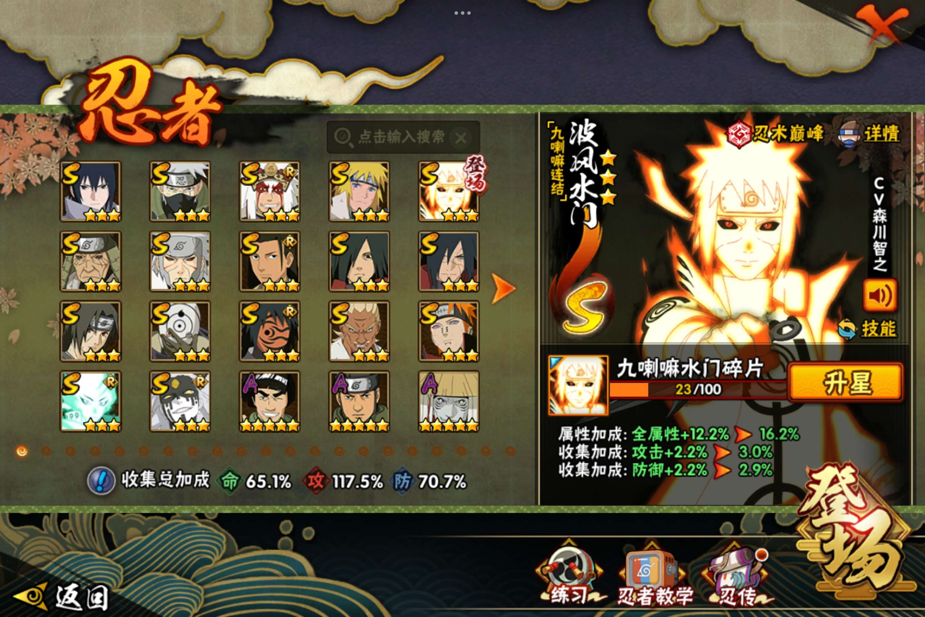 HYCMW339020火影忍者账号详情图4 HYCMW339020火影忍者账号详情图4