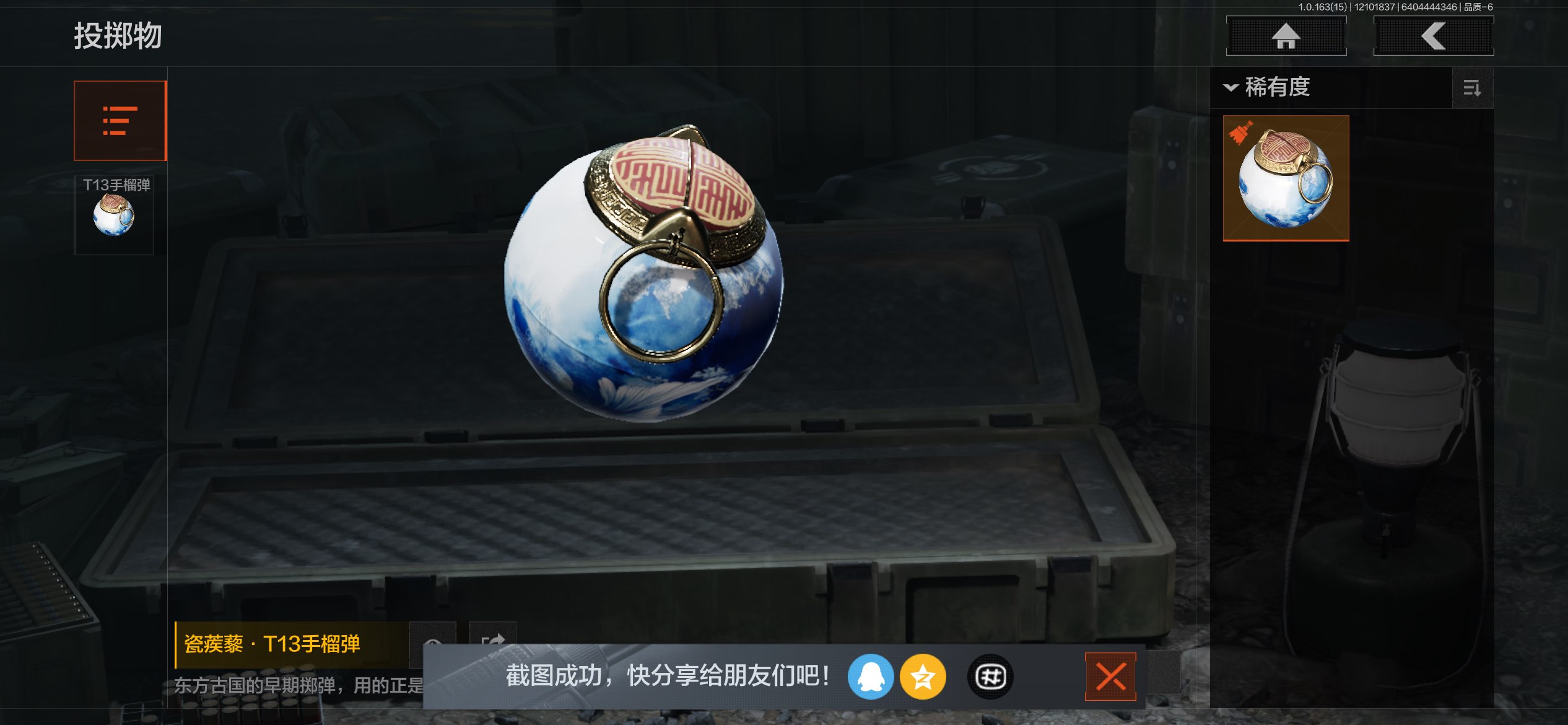 AQCMW316894暗区突围账号详情图11 AQCMW316894暗区突围账号详情图11