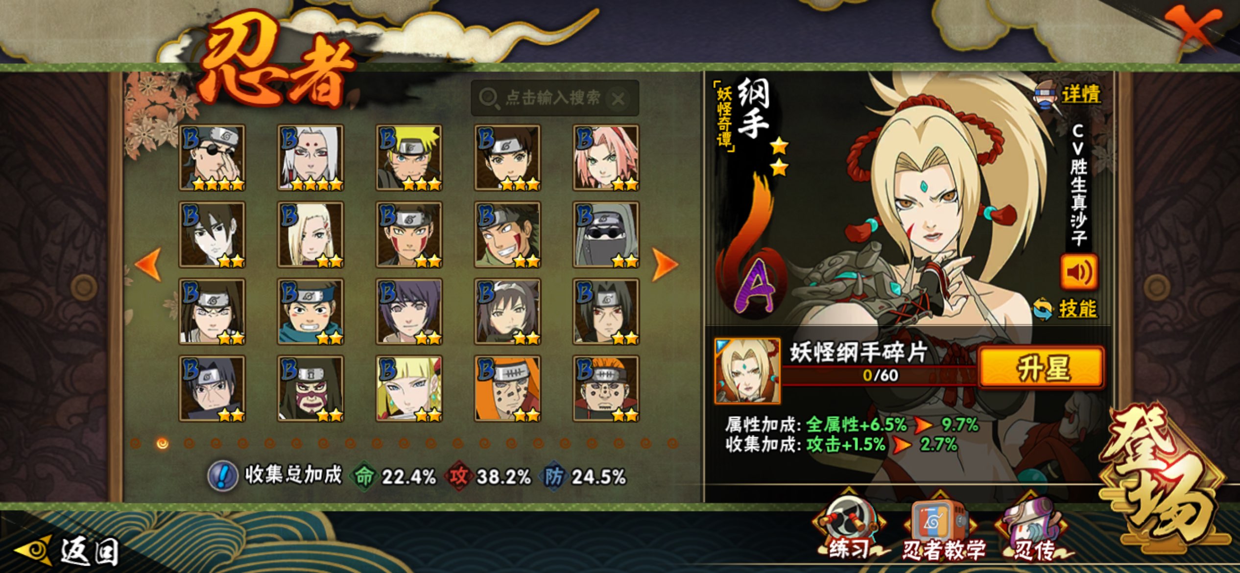 HYCMW338939火影忍者账号详情图6 HYCMW338939火影忍者账号详情图6