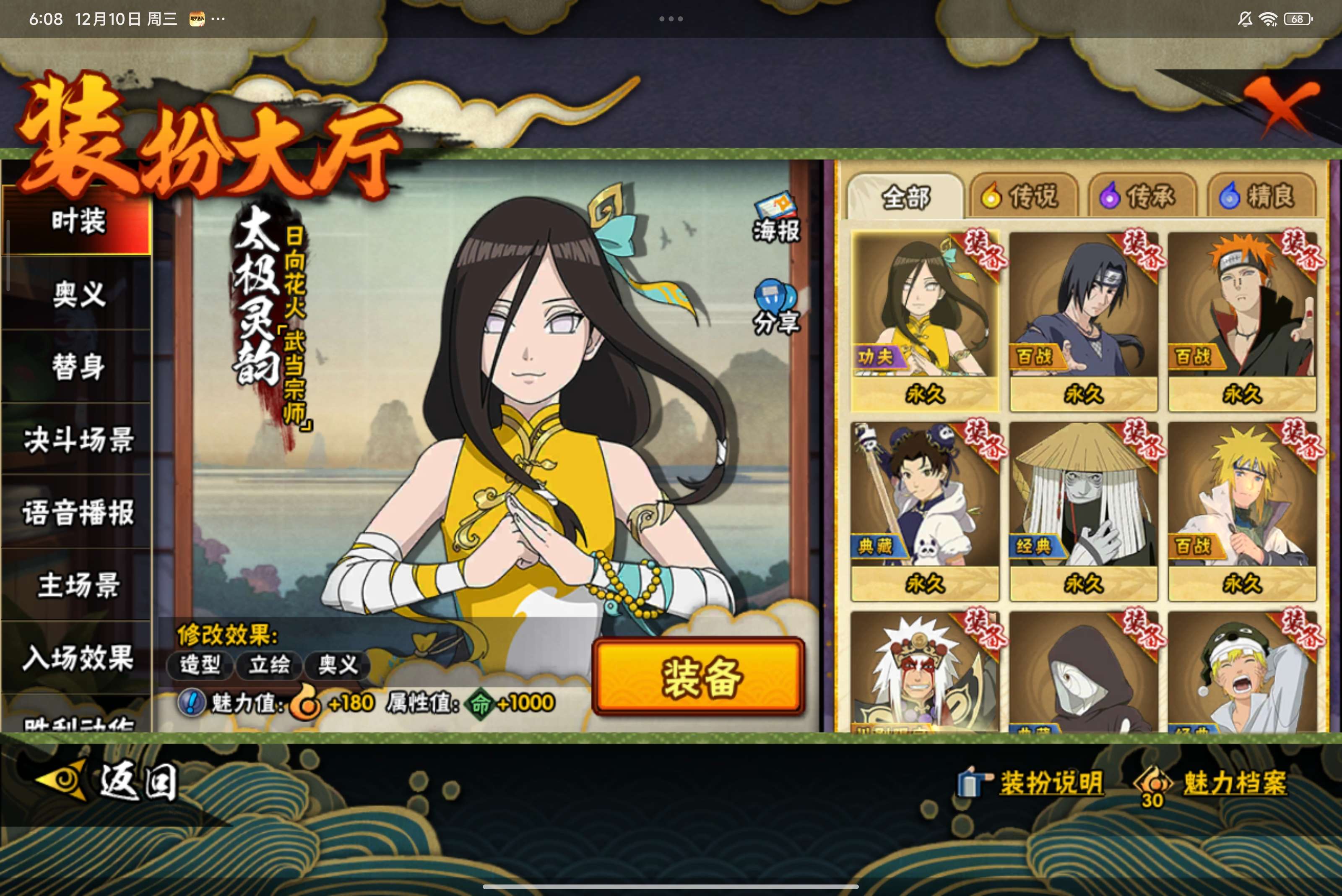 HYCMW341480火影忍者账号详情图10