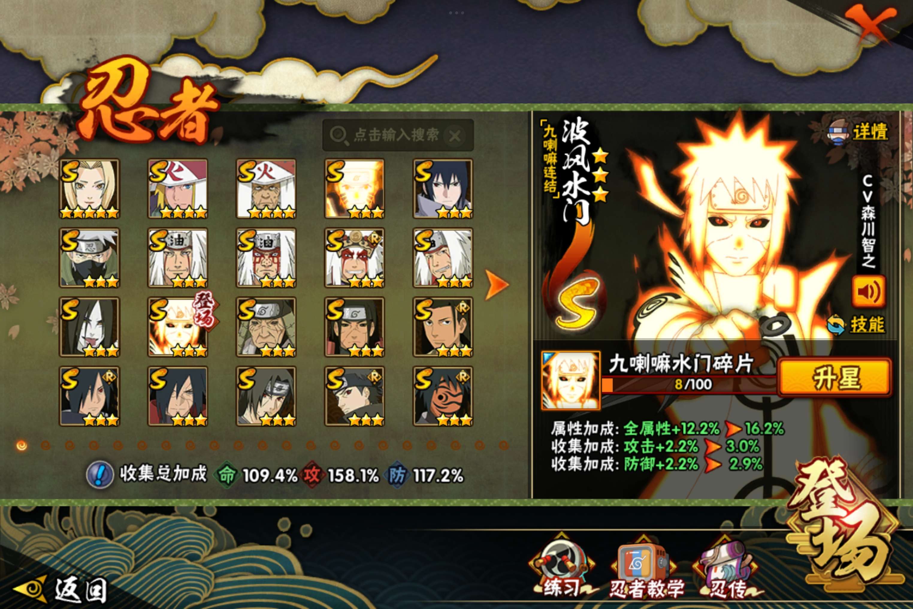 HYCMW338982火影忍者账号详情图2 HYCMW338982火影忍者账号详情图2