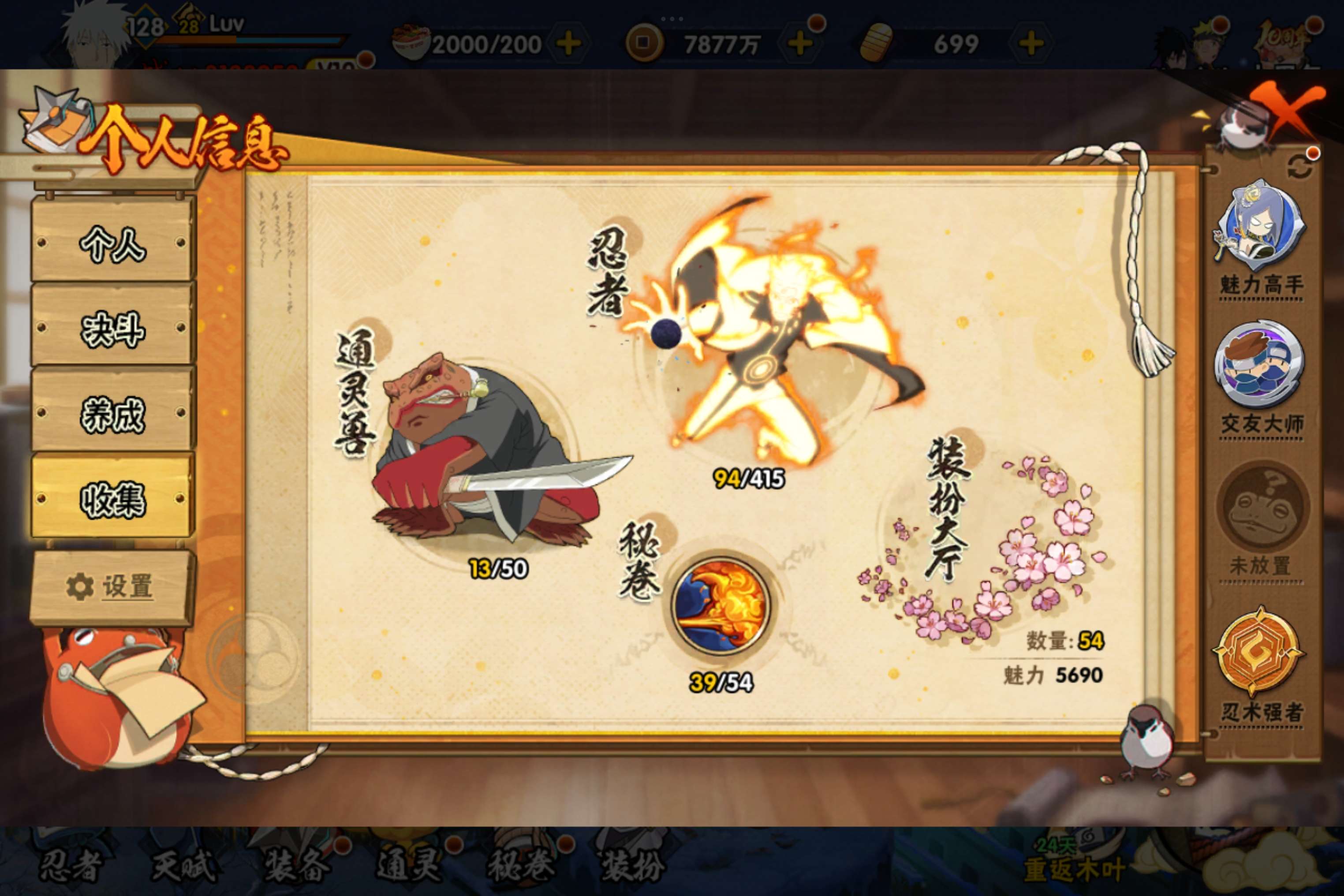 HYCMW339019火影忍者账号详情图6 HYCMW339019火影忍者账号详情图6