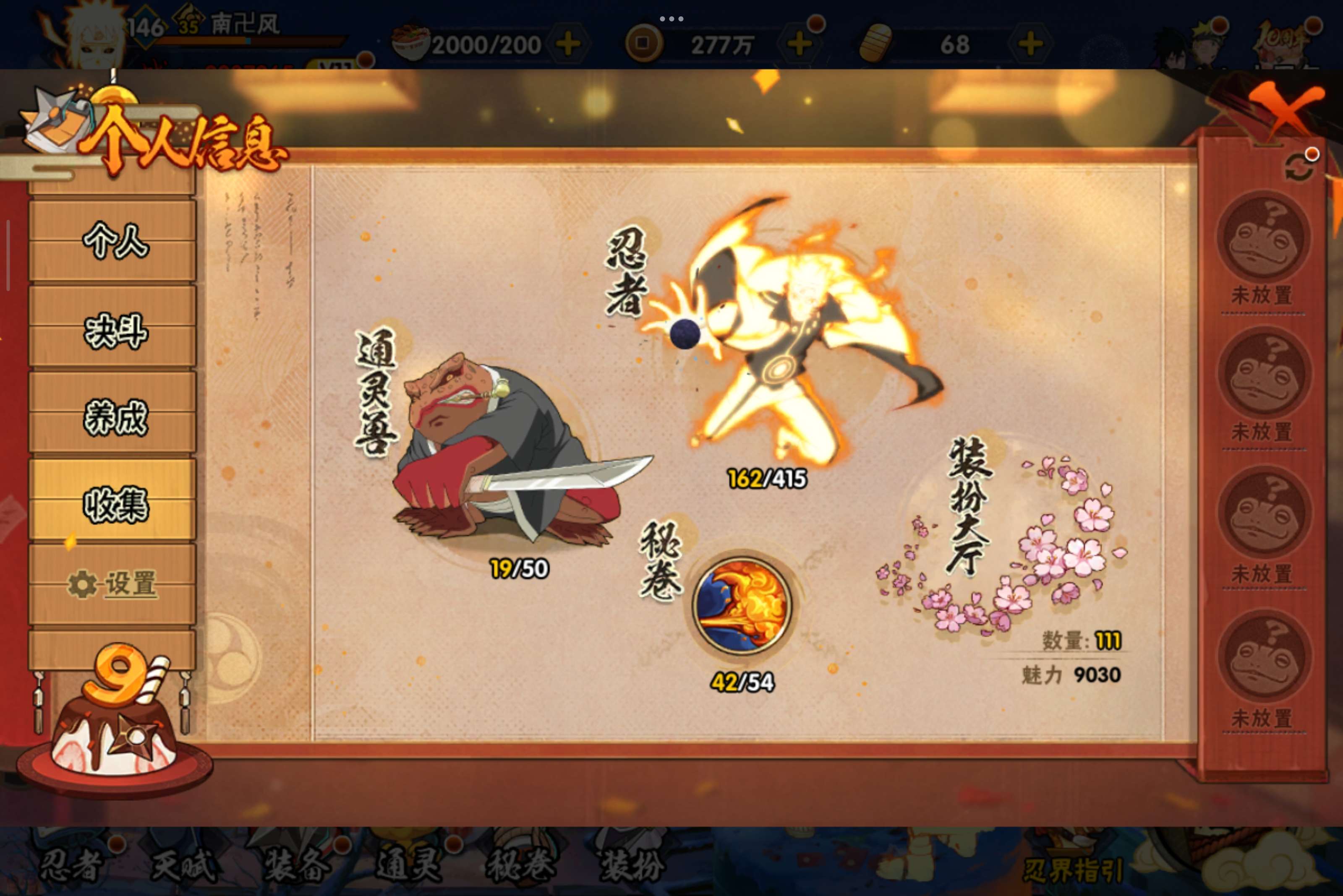 HYCMW339020火影忍者账号详情图3 HYCMW339020火影忍者账号详情图3