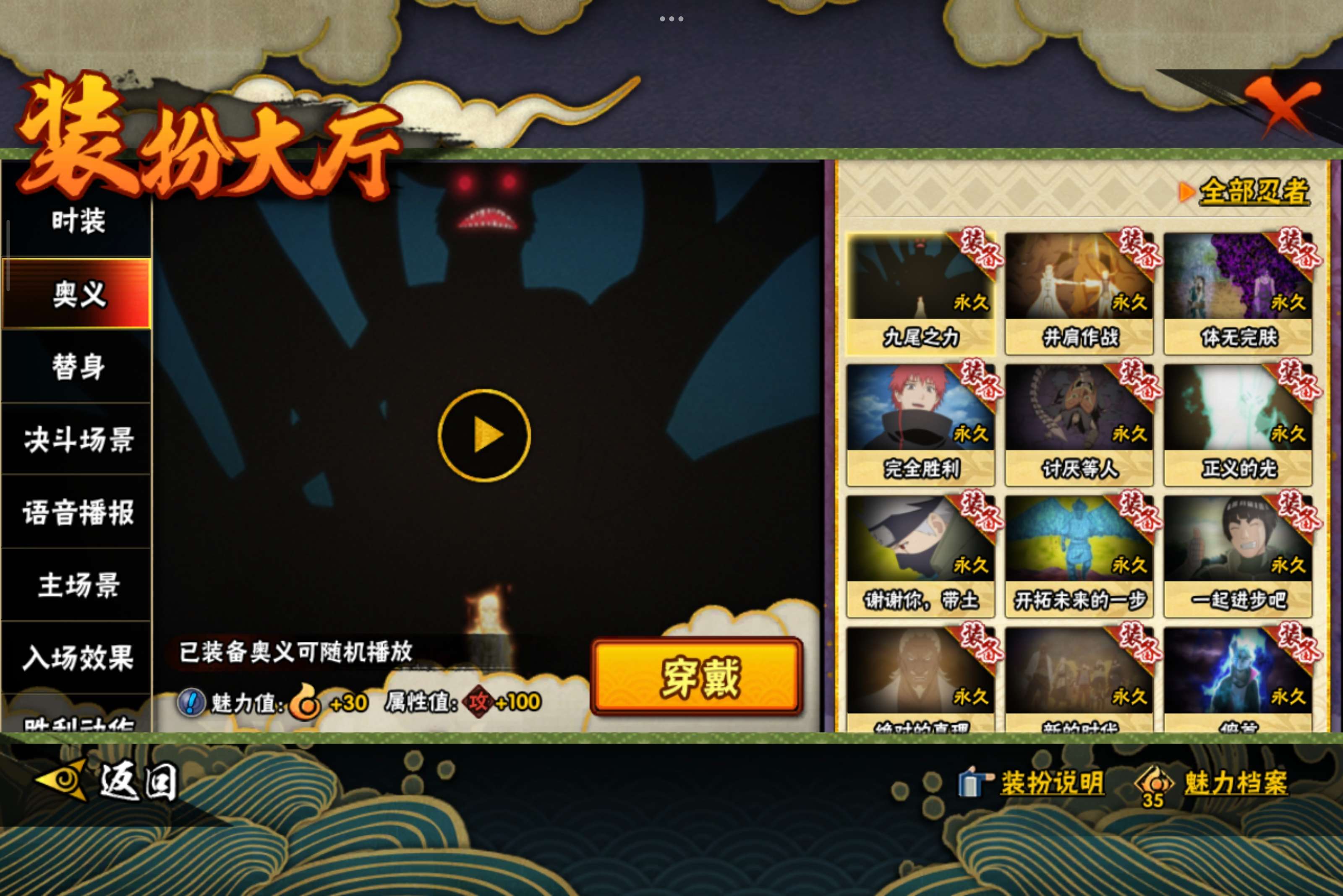 HYCMW339020火影忍者账号详情图11 HYCMW339020火影忍者账号详情图11