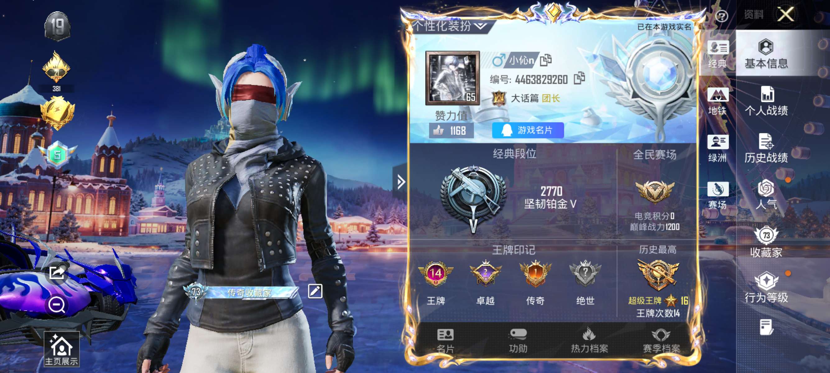 HPCMW3428224和平精英账号详情图8 HPCMW3428224和平精英账号详情图8