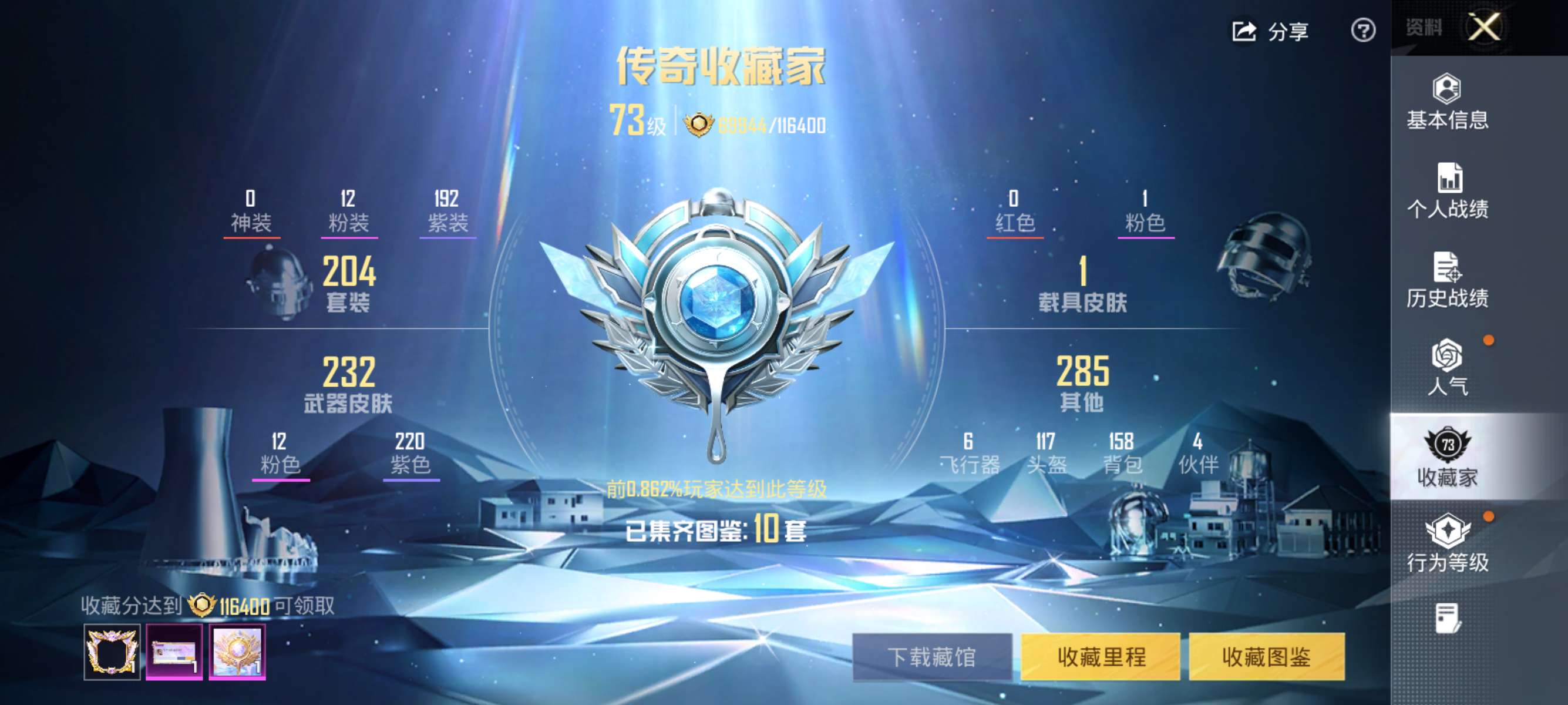 HPCMW3428224和平精英账号详情图12 HPCMW3428224和平精英账号详情图12