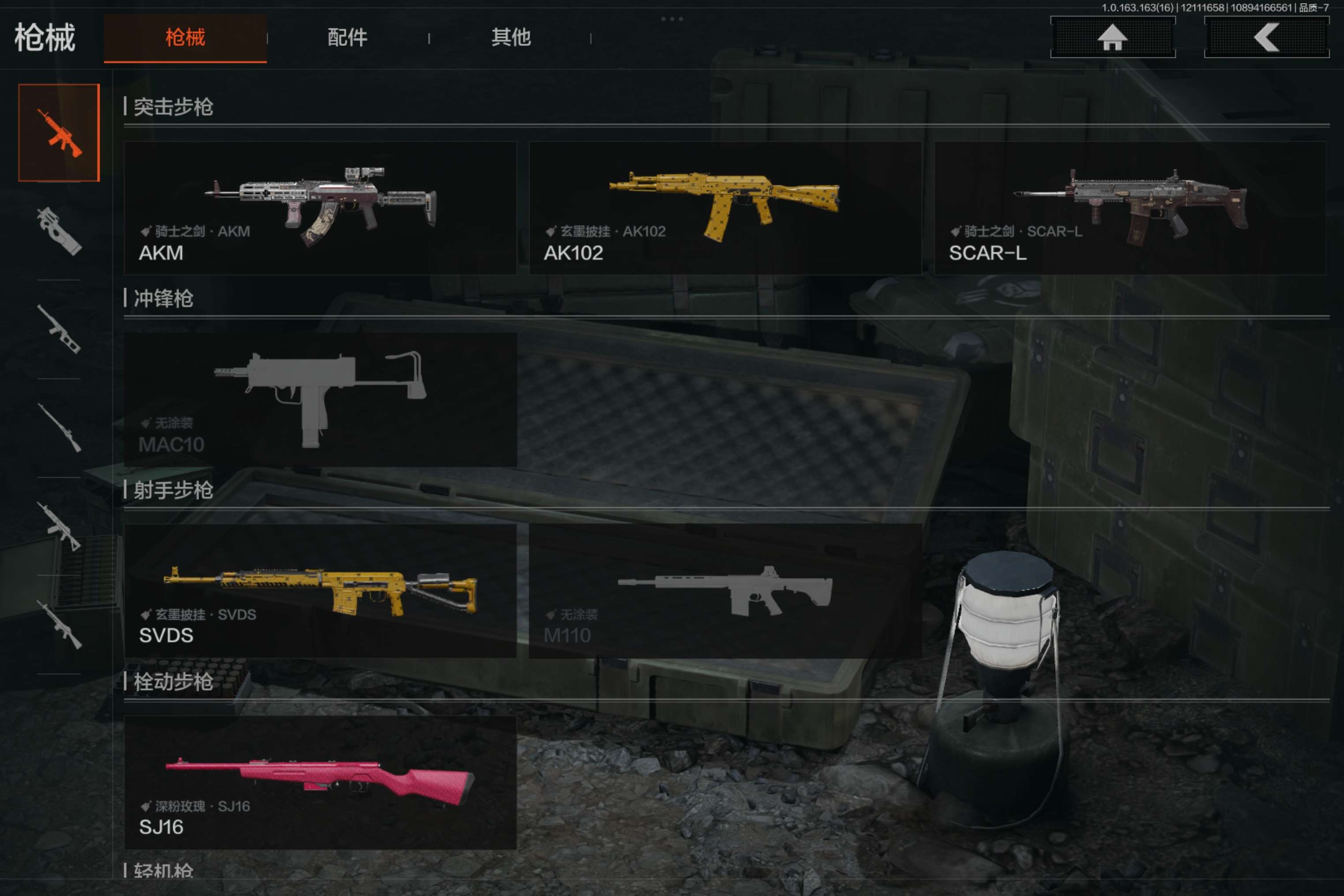 AQCMW317110暗区突围账号详情图7 AQCMW317110暗区突围账号详情图7