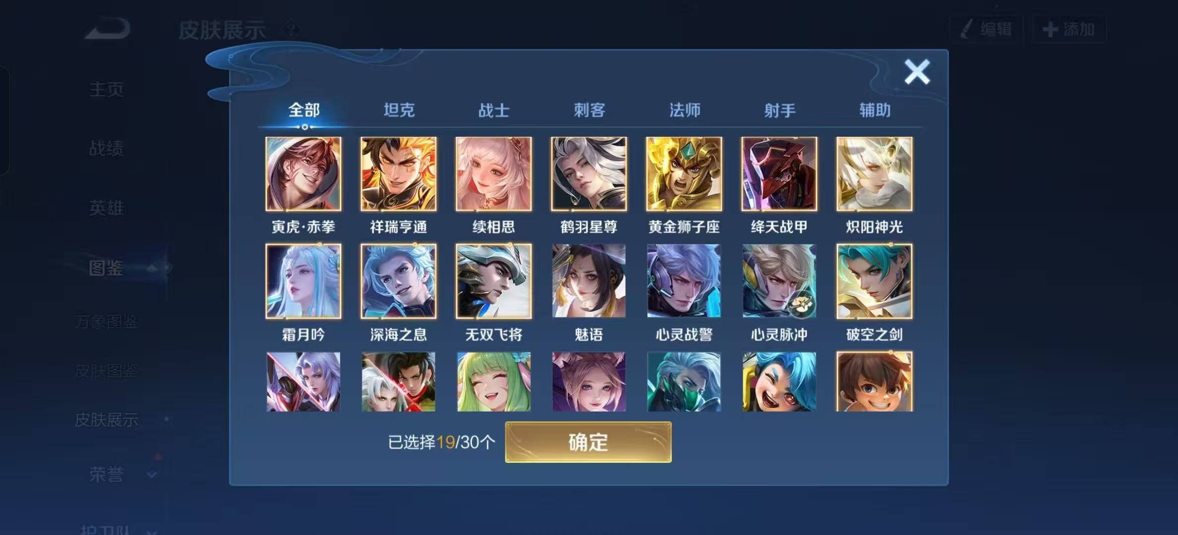 WZCMW3446180王者荣耀账号详情图4