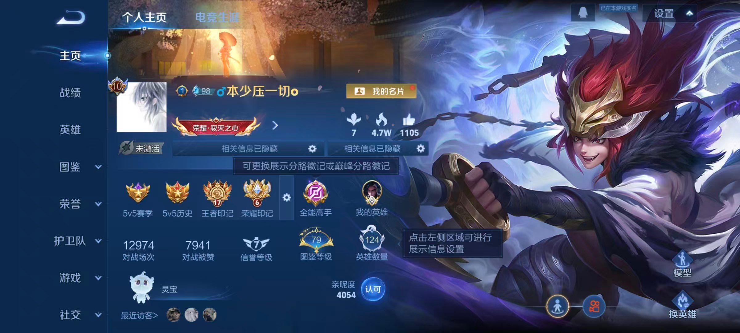 王者荣耀账号安卓QQ122英雄-314皮肤-安卓QQ/V10/绝世王者/314皮肤/122英雄/7典藏/0珍品无双/0无