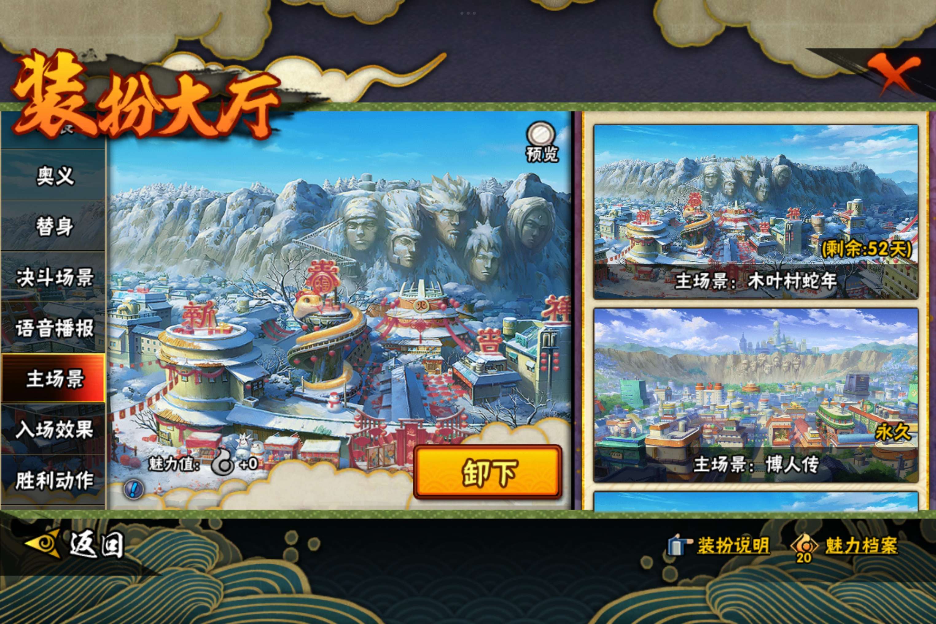 HYCMW339222火影忍者账号详情图14 HYCMW339222火影忍者账号详情图14