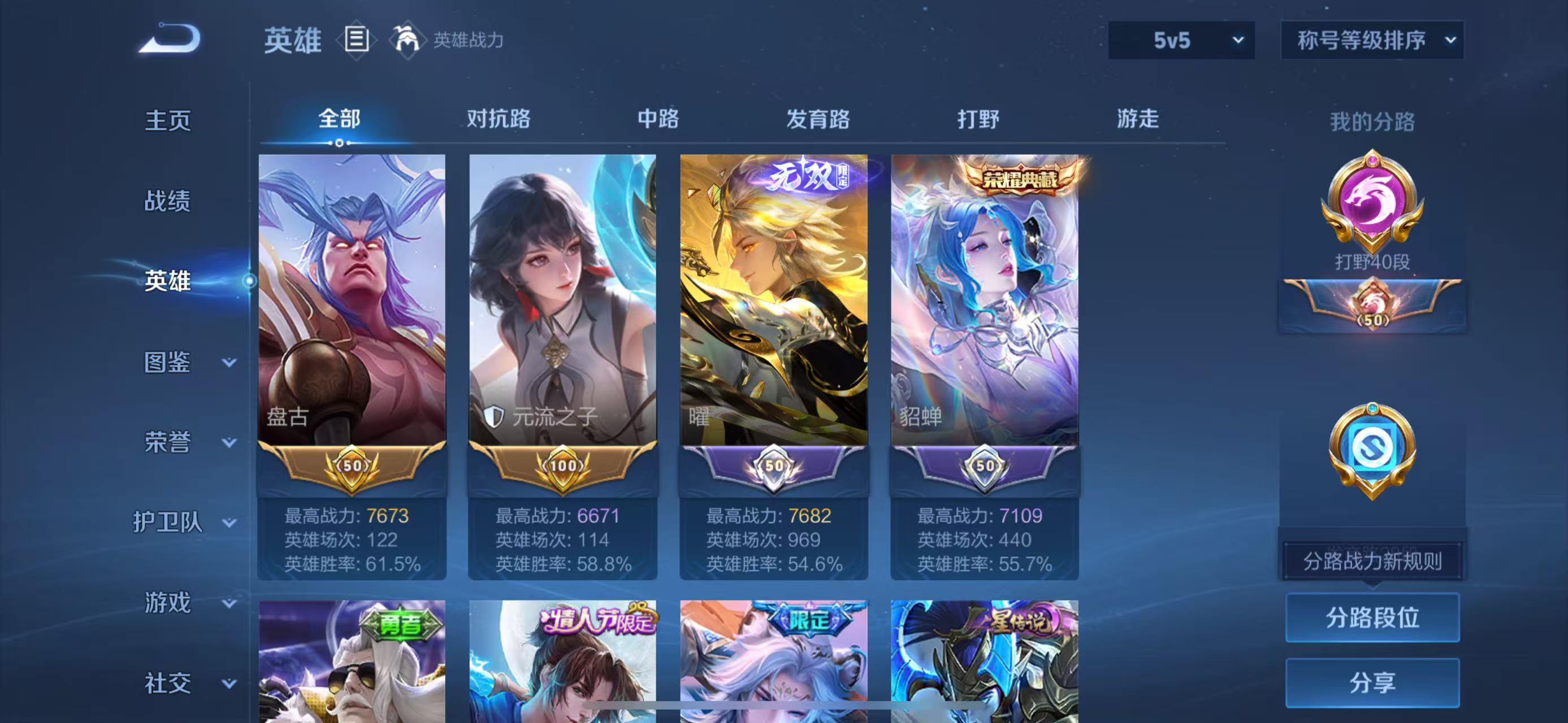 WZCMW3446196王者荣耀账号详情图2