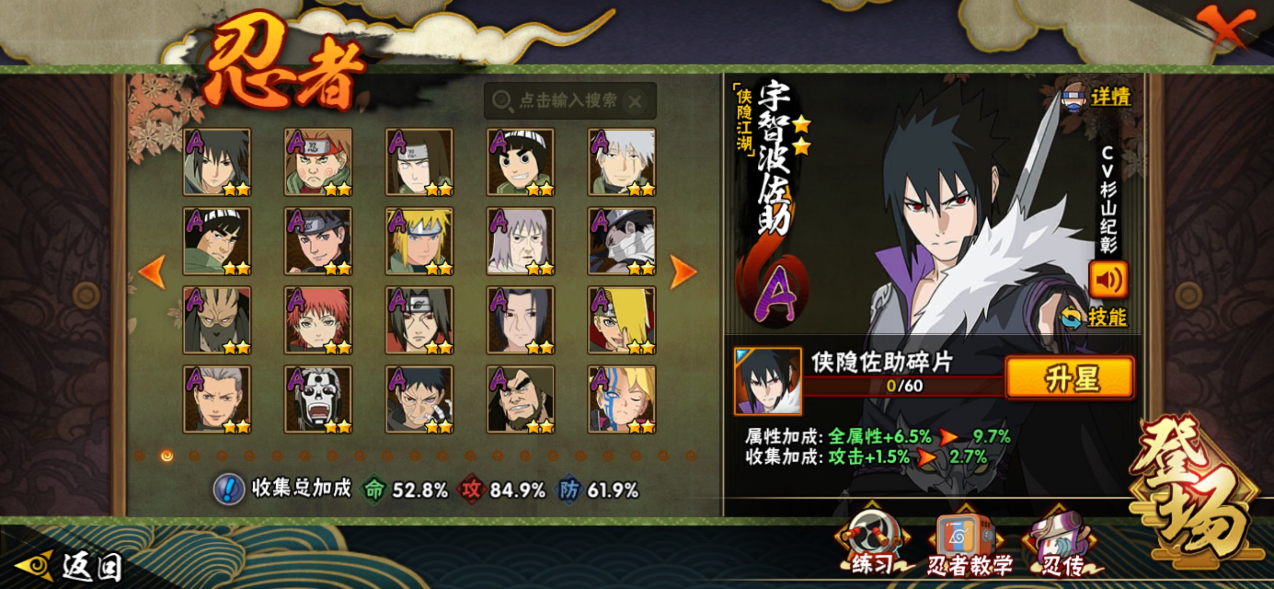 HYCMW339229火影忍者账号详情图3 HYCMW339229火影忍者账号详情图3