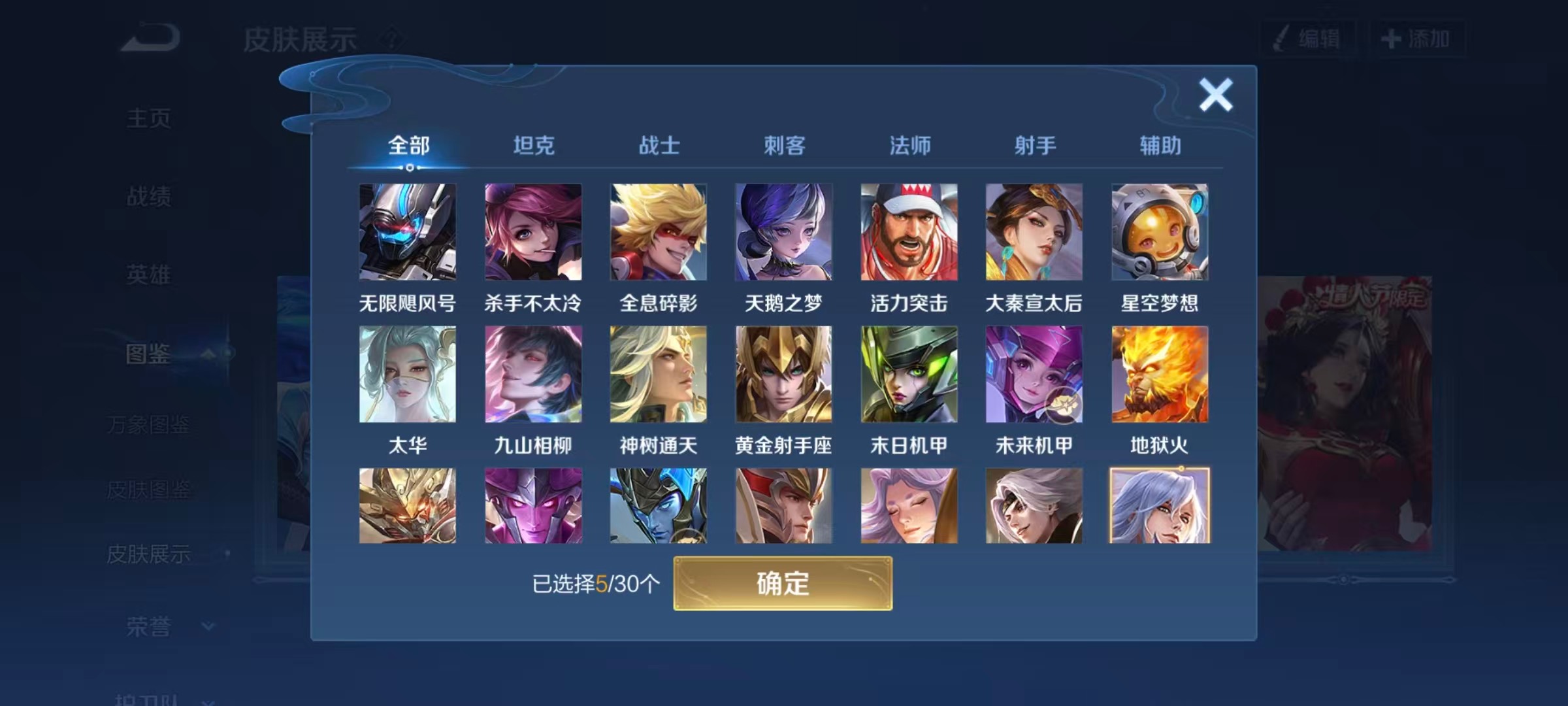 WZCMW3446185王者荣耀账号详情图3 WZCMW3446185王者荣耀账号详情图3