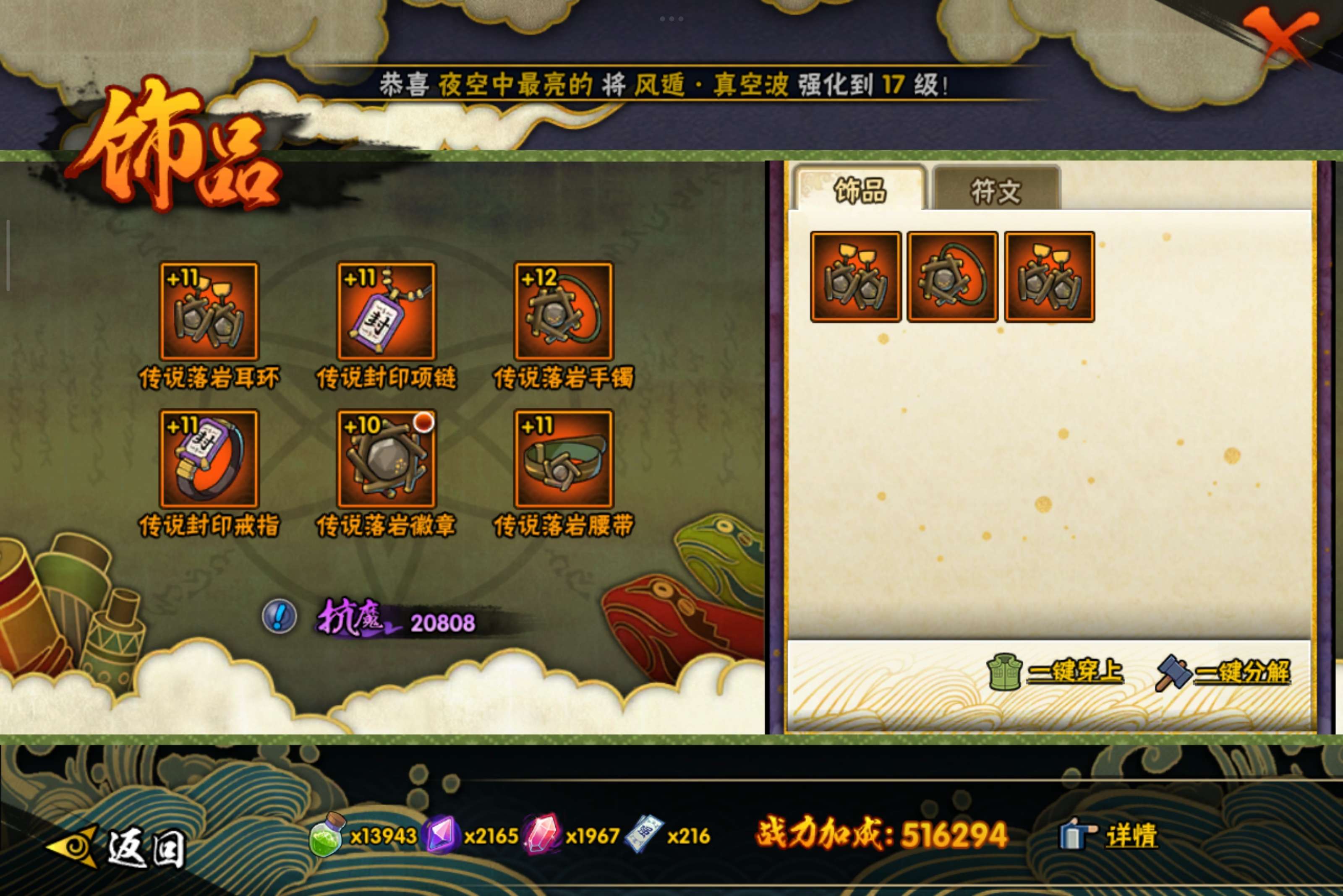 HYCMW339224火影忍者账号详情图8 HYCMW339224火影忍者账号详情图8