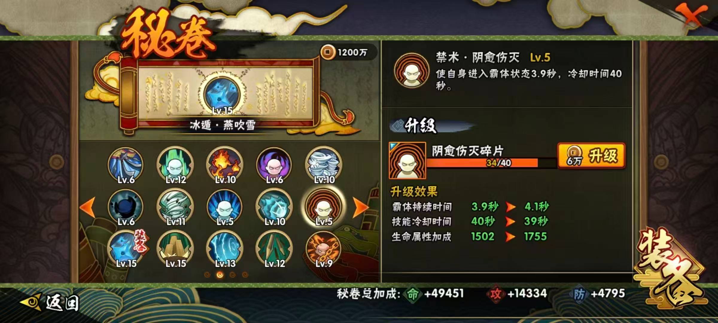 WZCMW3446180王者荣耀账号详情图10