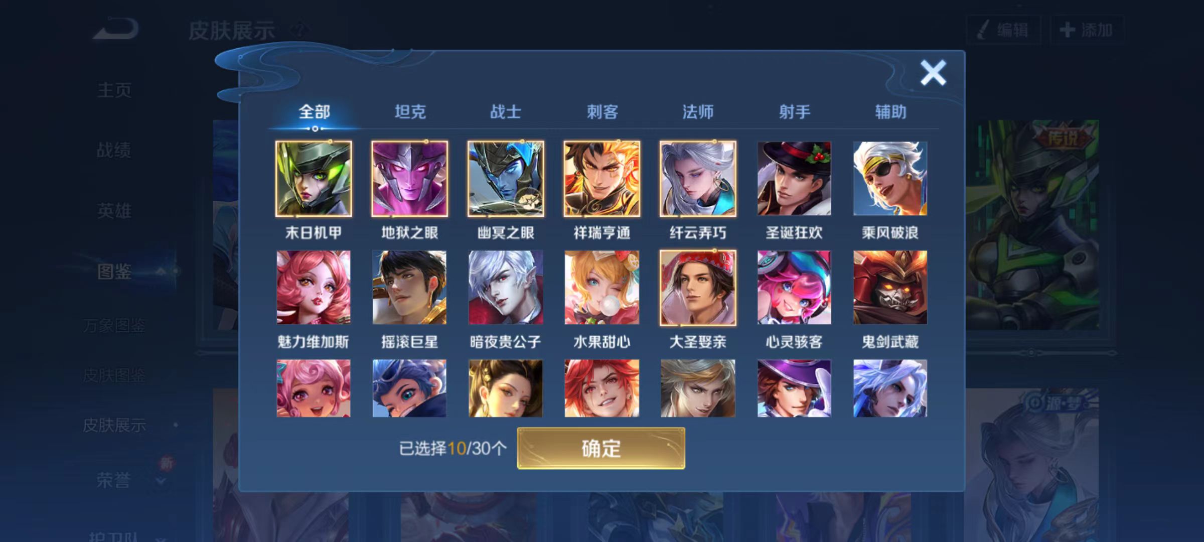 WZCMW3446190王者荣耀账号详情图3