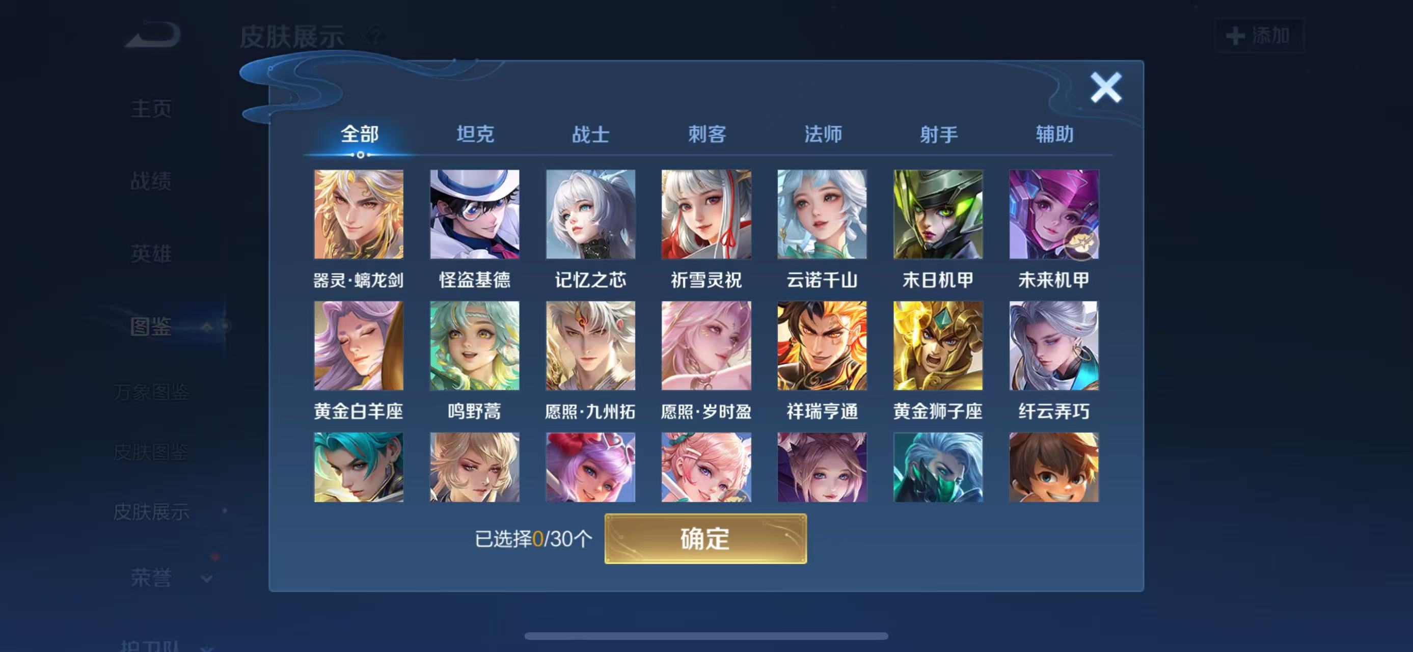 WZCMW3446194王者荣耀账号详情图3