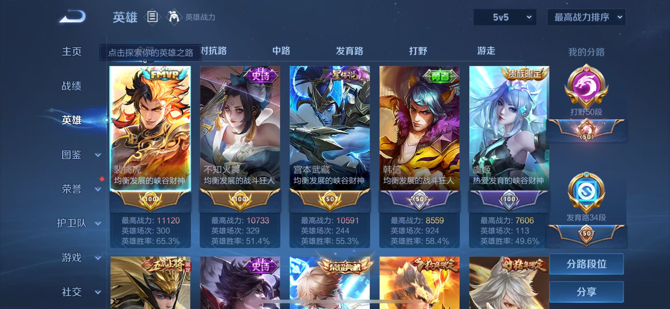 WZCMW3446186王者荣耀账号详情图2 WZCMW3446186王者荣耀账号详情图2