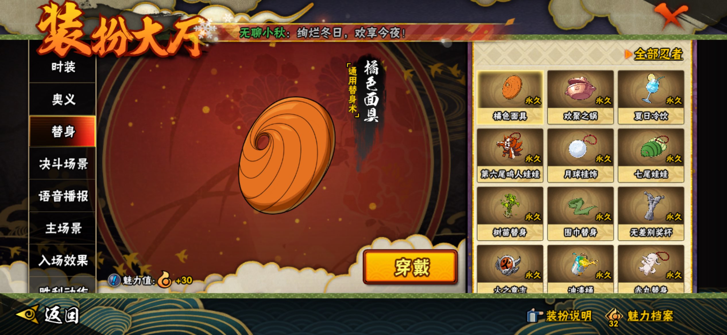 HYCMW339230火影忍者账号详情图12 HYCMW339230火影忍者账号详情图12